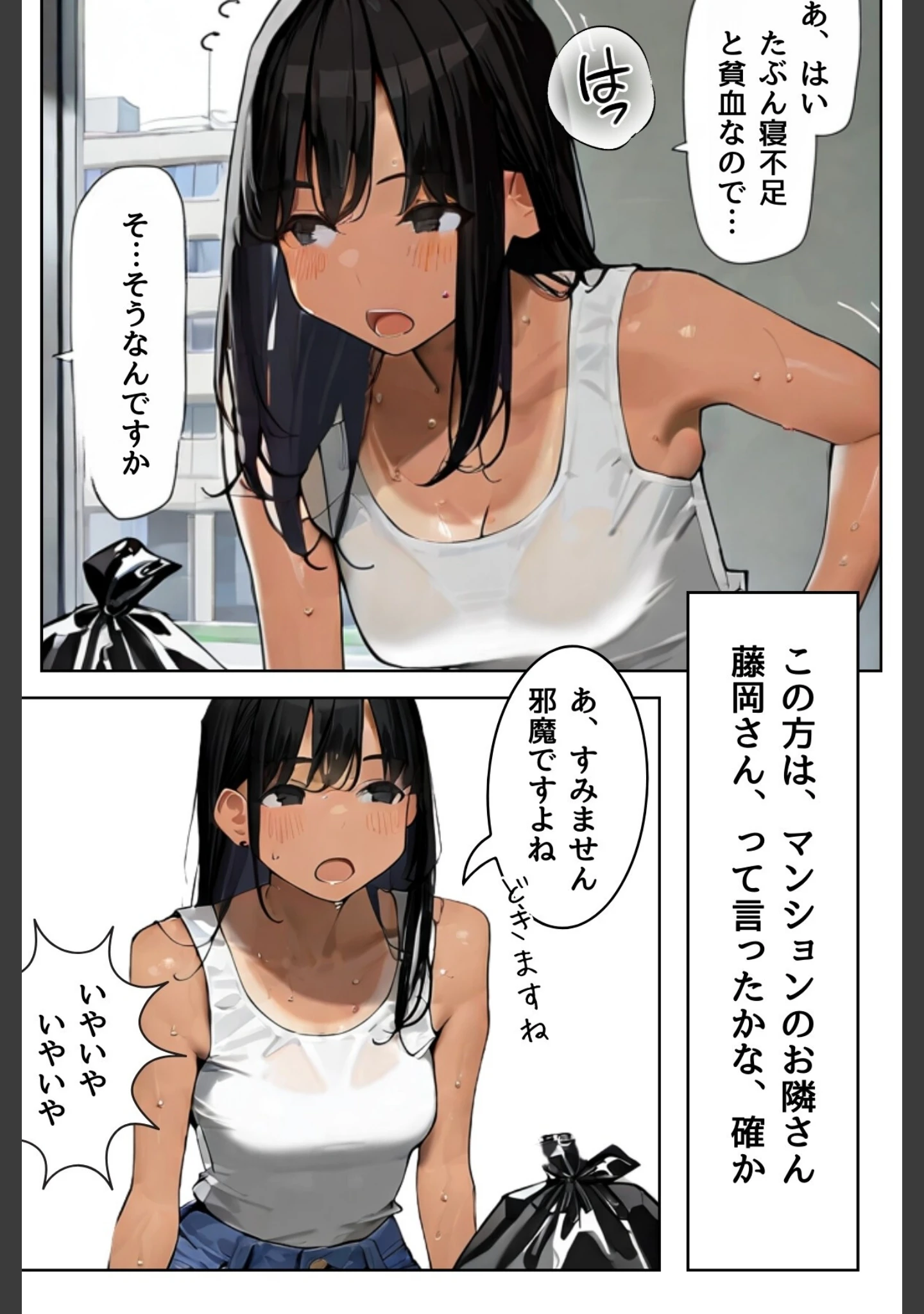 「隣の未亡人〜汗ばむ誘惑〜」（MIKASA） 試し読み 10ページ目