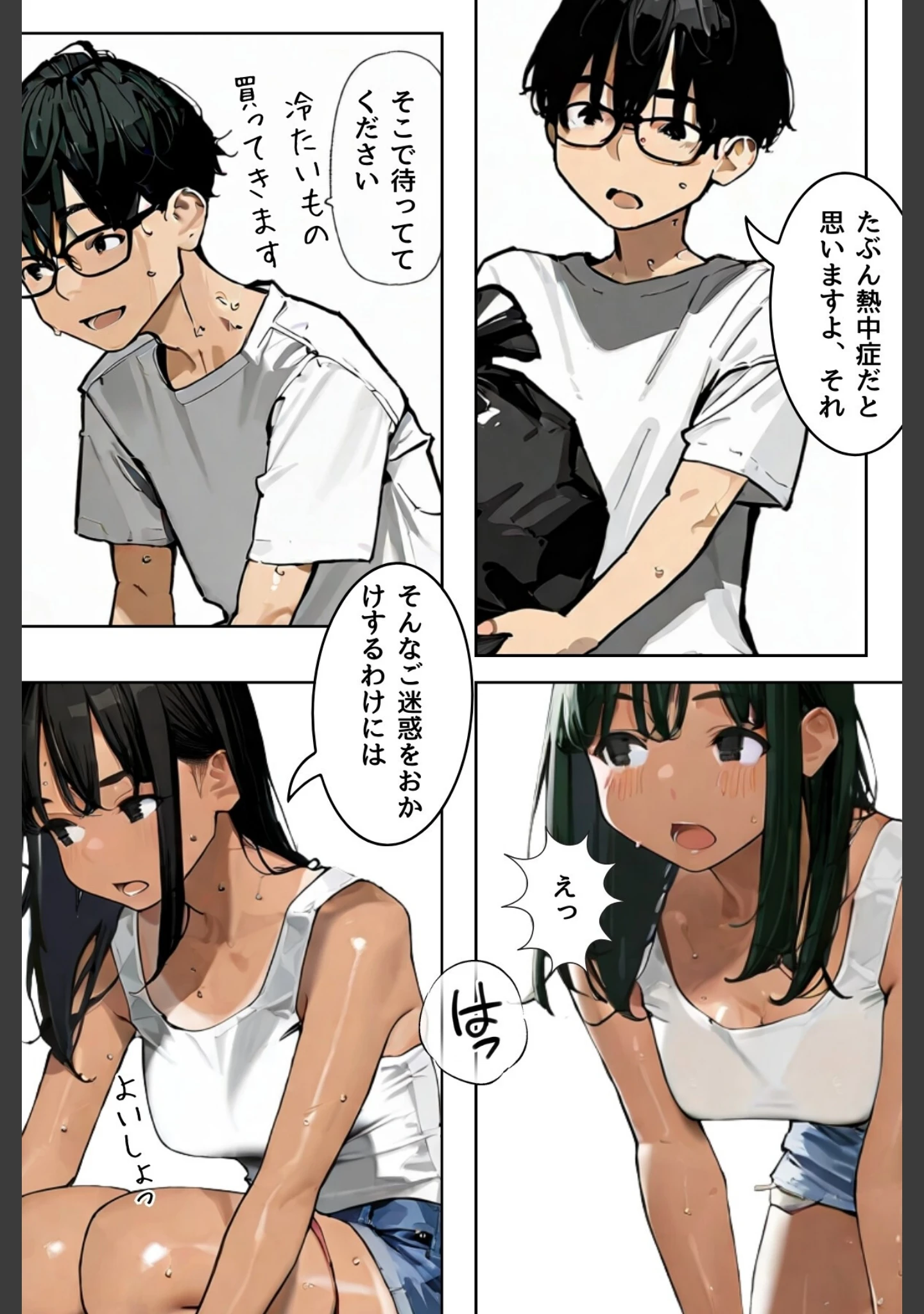 「隣の未亡人〜汗ばむ誘惑〜」（MIKASA） 試し読み 11ページ目