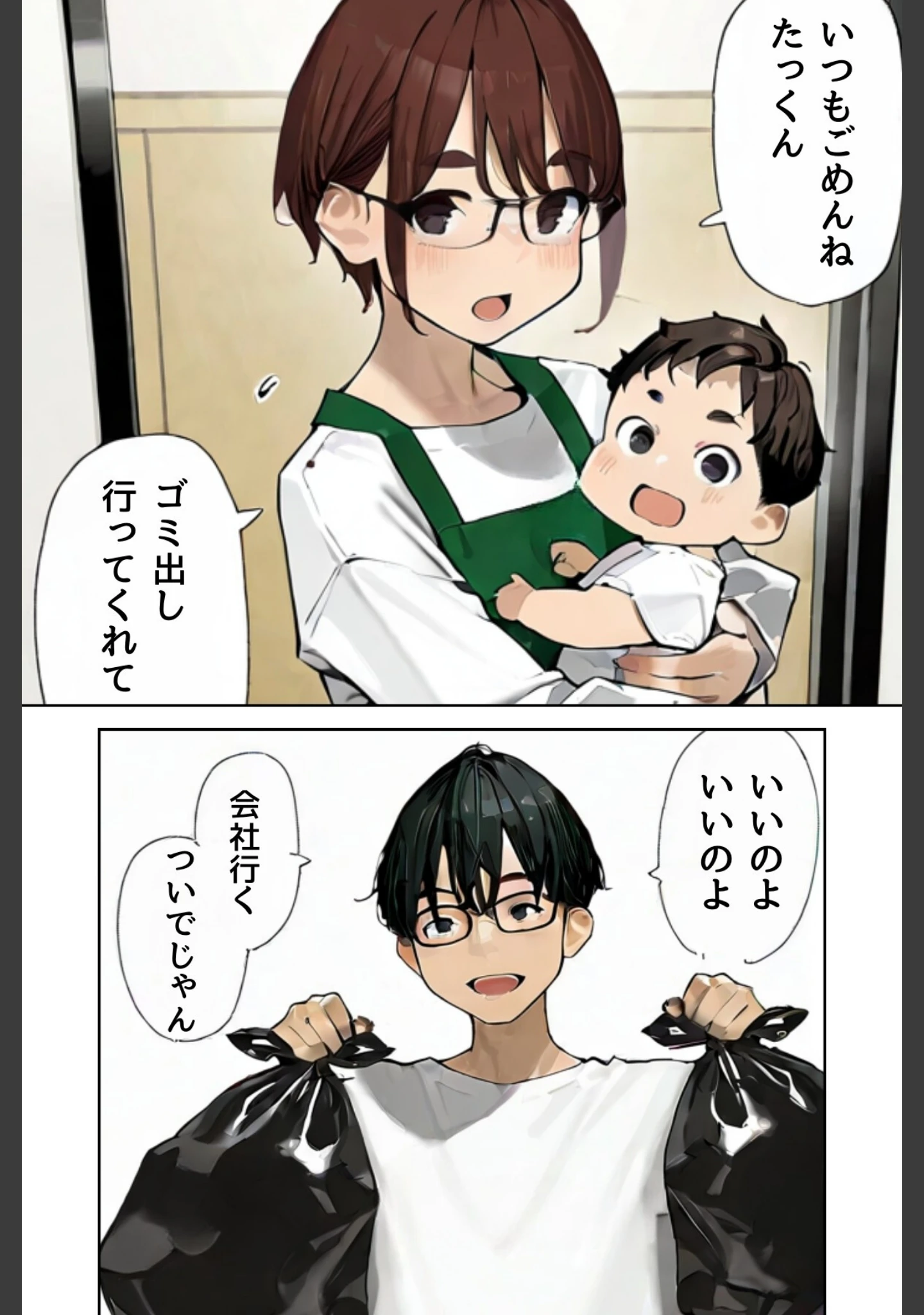 「隣の未亡人〜汗ばむ誘惑〜」（MIKASA） 試し読み 4ページ目