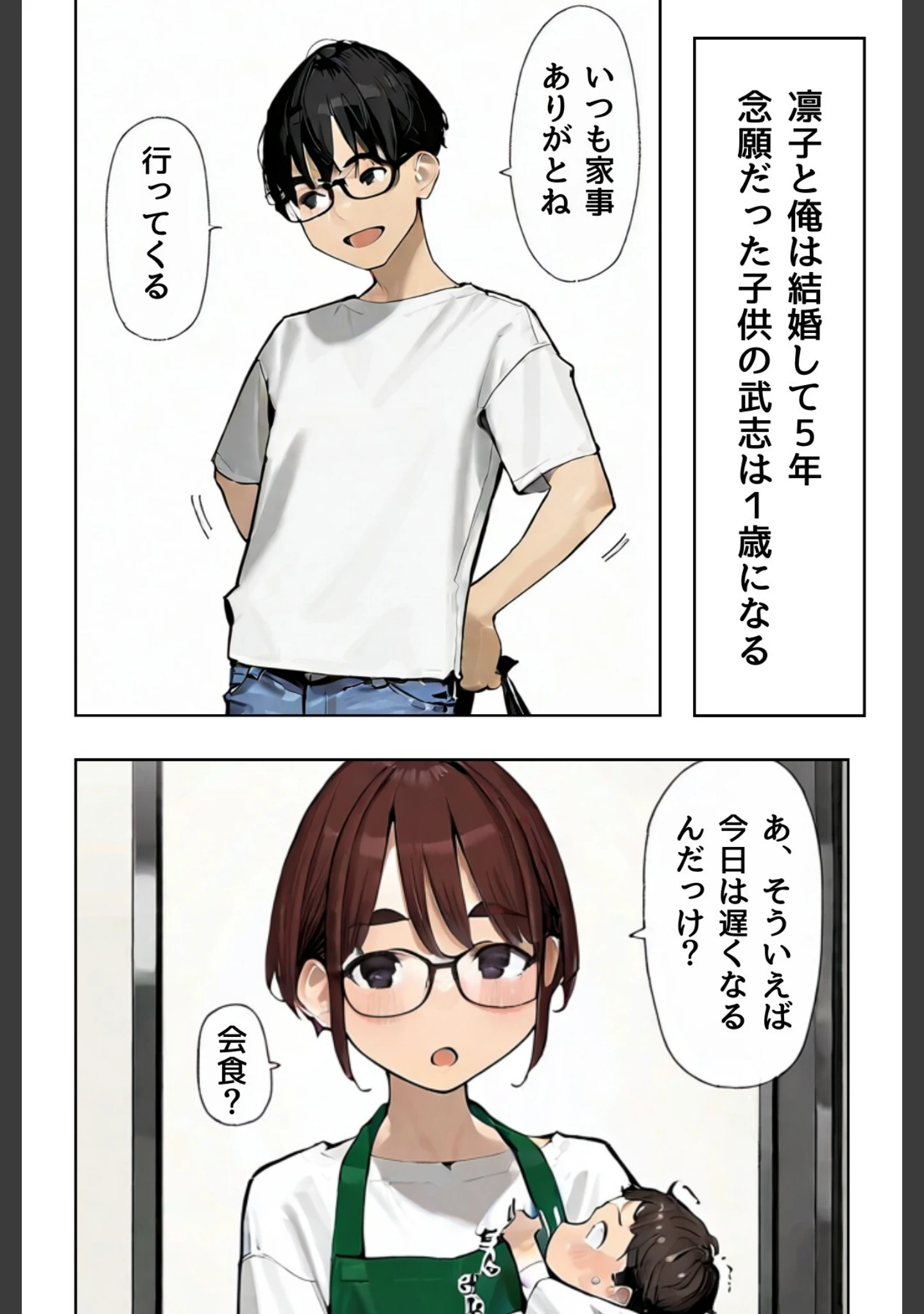 「隣の未亡人〜汗ばむ誘惑〜」（MIKASA） 試し読み 5ページ目