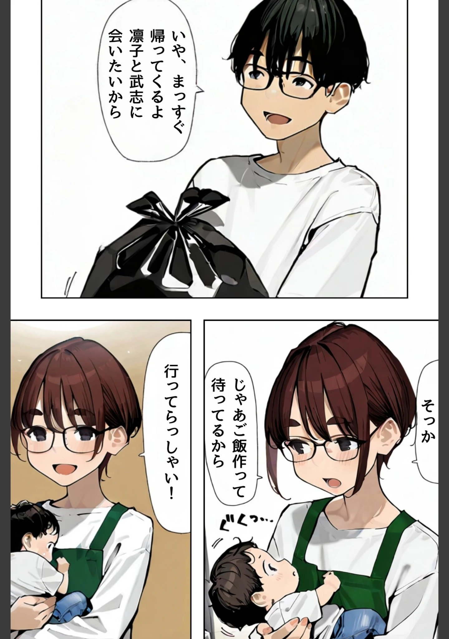 「隣の未亡人〜汗ばむ誘惑〜」（MIKASA） 試し読み 6ページ目
