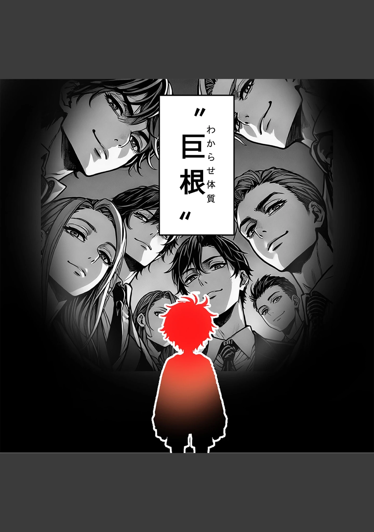 「わからせHこれくしょん 〜ナマイキ女へのお仕置きは制裁棒で〜 モザイク版」（ラビットフット） 試し読み 3ページ目