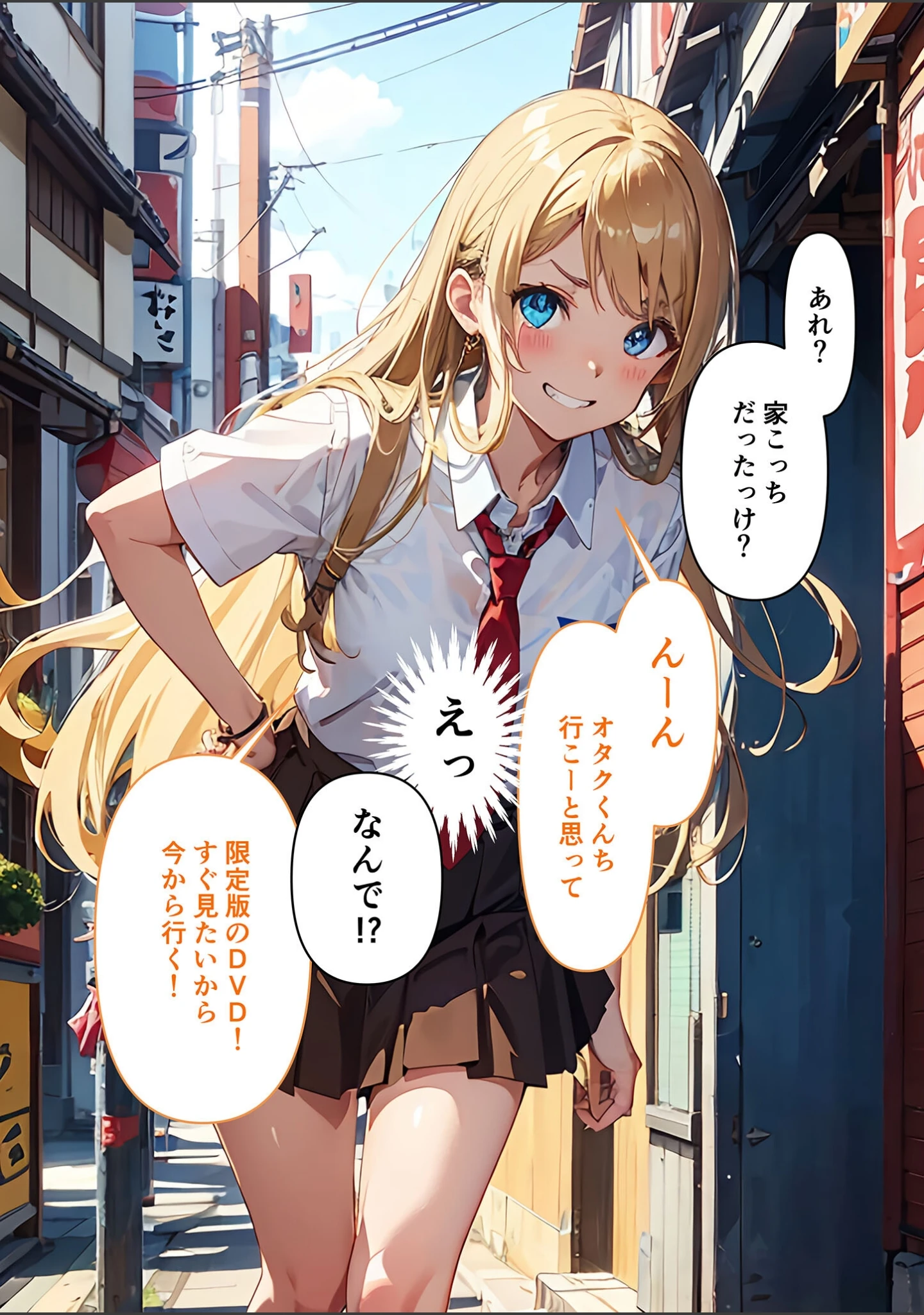 「陰キャとギャルのヒミツの初体験〜クラスのアイドルからの猛烈アプローチ〜 モザイク版」（ラビットフット） 試し読み 9ページ目