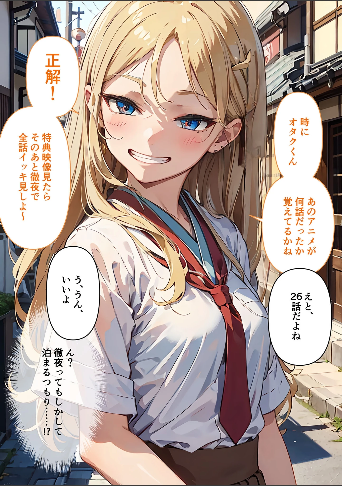 「陰キャとギャルのヒミツの初体験〜クラスのアイドルからの猛烈アプローチ〜 モザイク版」（ラビットフット） 試し読み 10ページ目