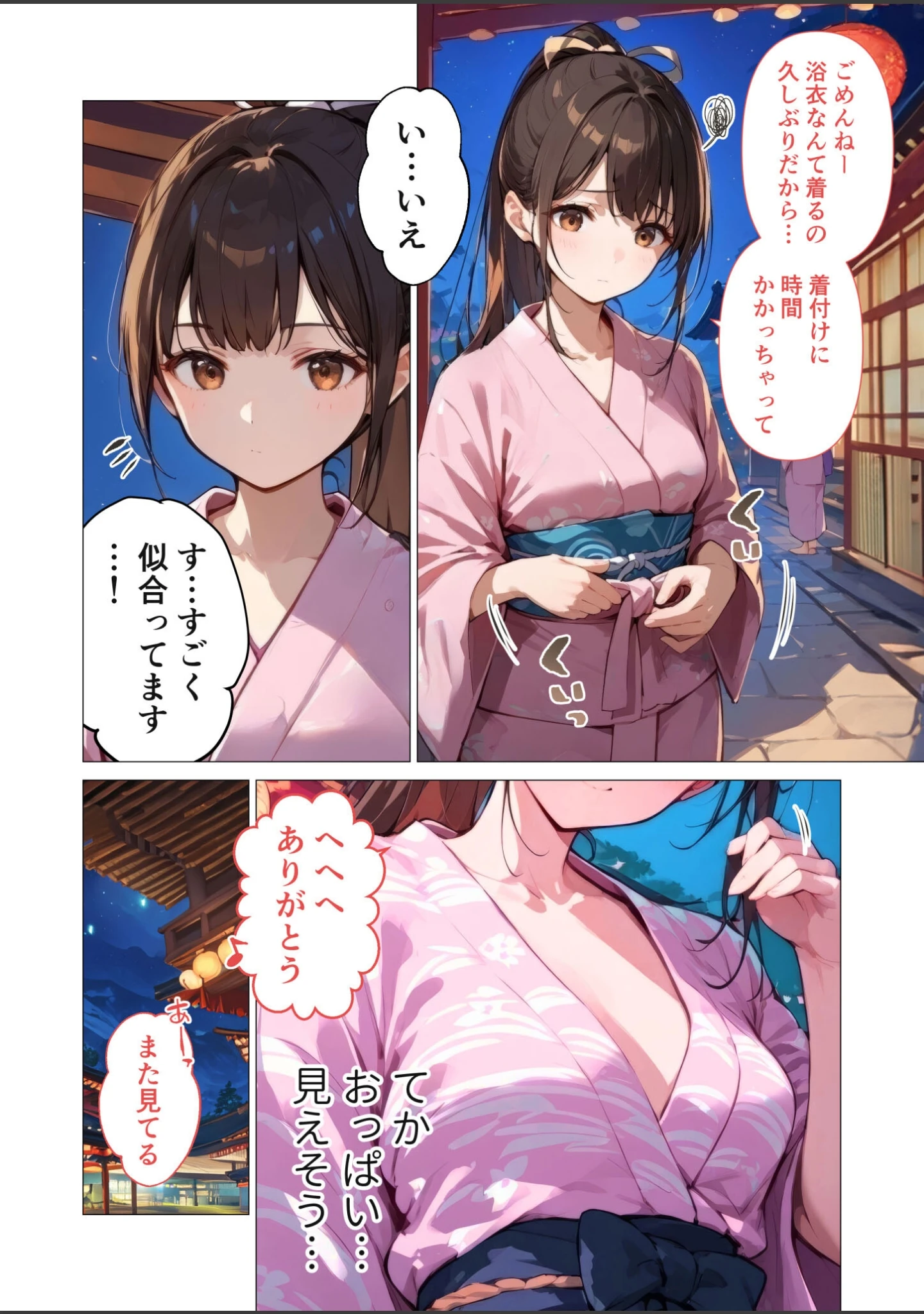 「夏祭りの日、好きだったお姉さんが知らないおじさんに生ハメされまくる話 モザイク版」（ラビットフット） 試し読み 13ページ目