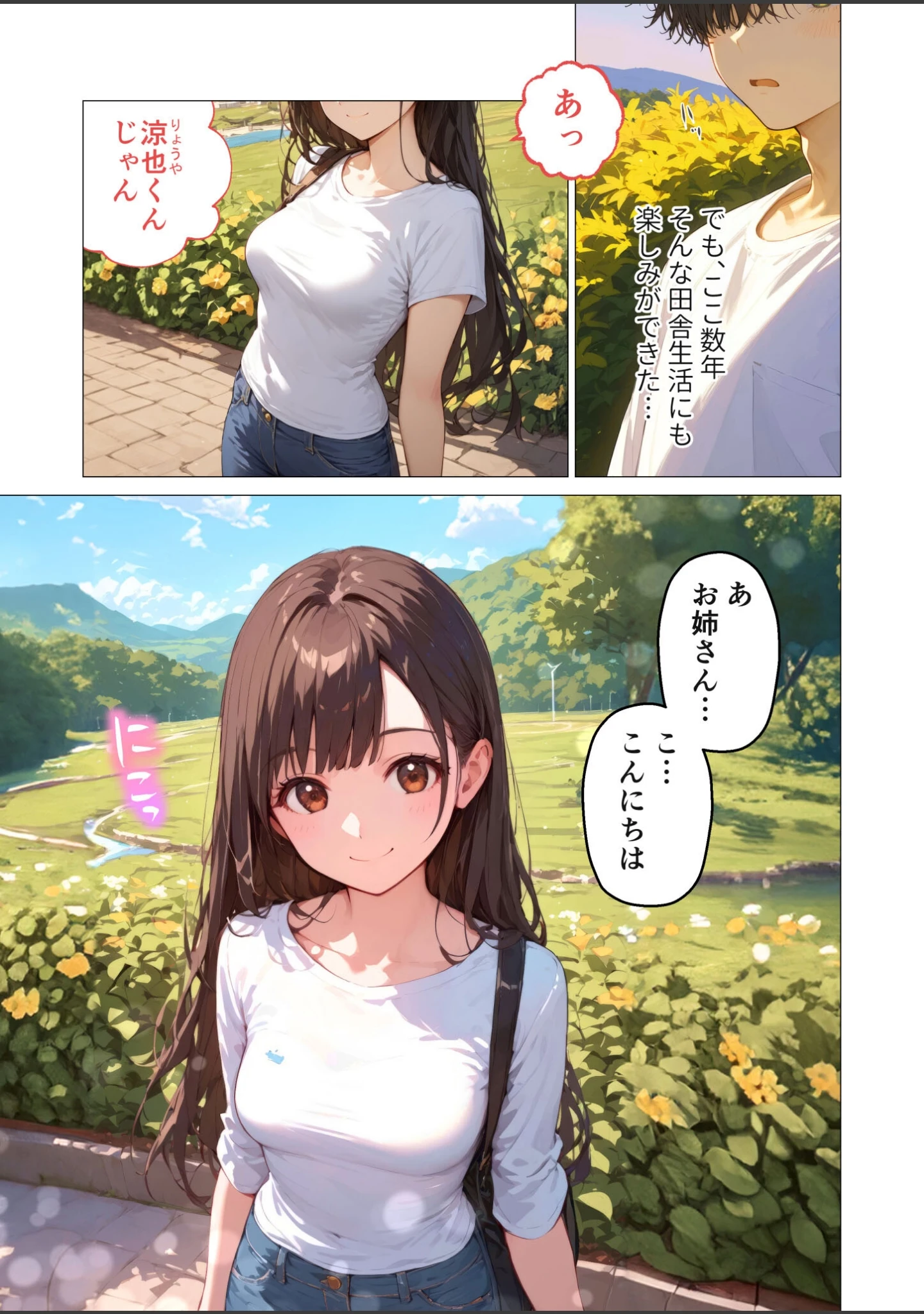 「夏祭りの日、好きだったお姉さんが知らないおじさんに生ハメされまくる話 モザイク版」（ラビットフット） 試し読み 6ページ目