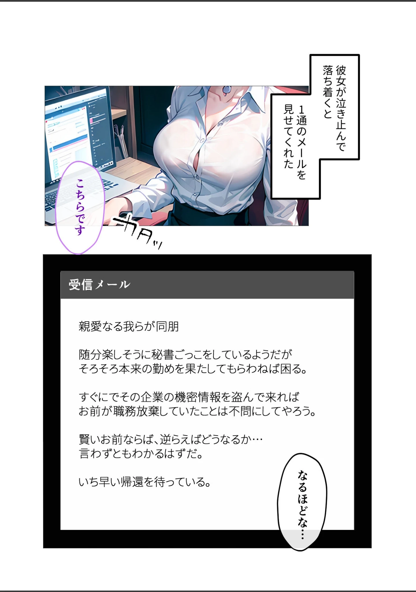 「女スパイが俺のこと好きすぎて手放せない 〜ベタ惚れ秘書のガチ恋甘々えっち〜 モザイク版」（ラビットフット） 試し読み 12ページ目