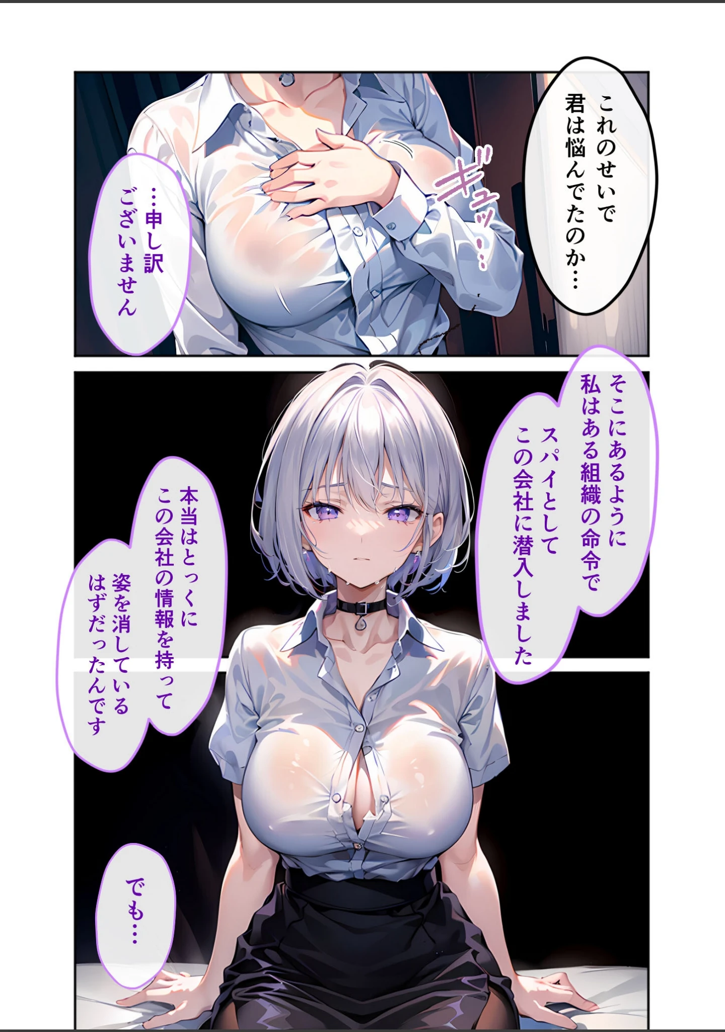 「女スパイが俺のこと好きすぎて手放せない 〜ベタ惚れ秘書のガチ恋甘々えっち〜 モザイク版」（ラビットフット） 試し読み 13ページ目