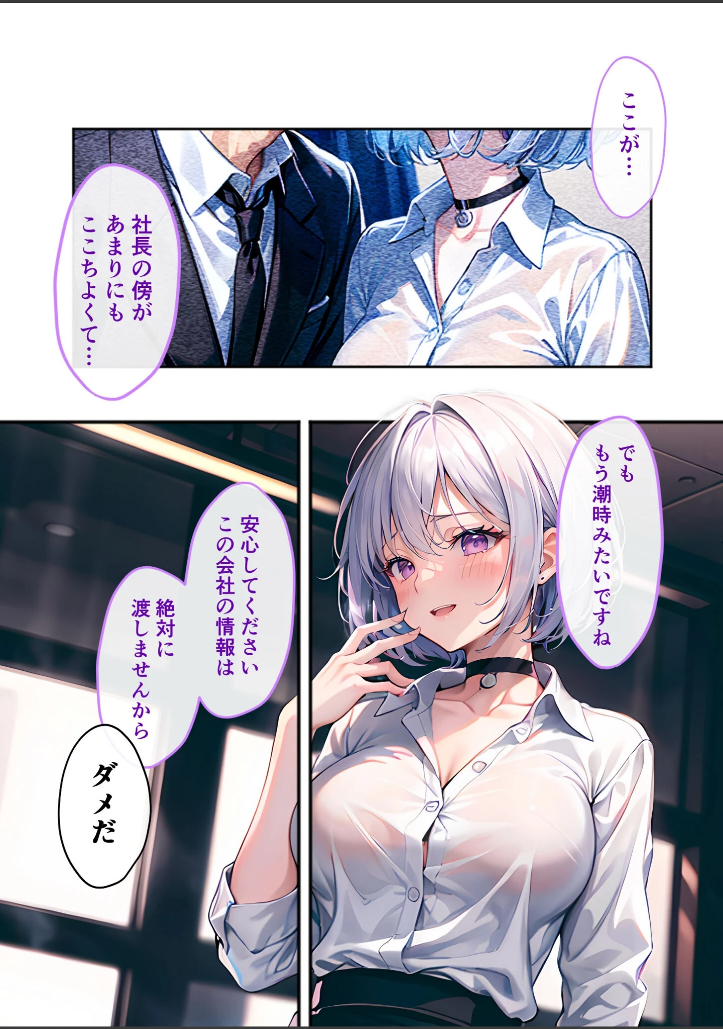 「女スパイが俺のこと好きすぎて手放せない 〜ベタ惚れ秘書のガチ恋甘々えっち〜 モザイク版」（ラビットフット） 試し読み 14ページ目