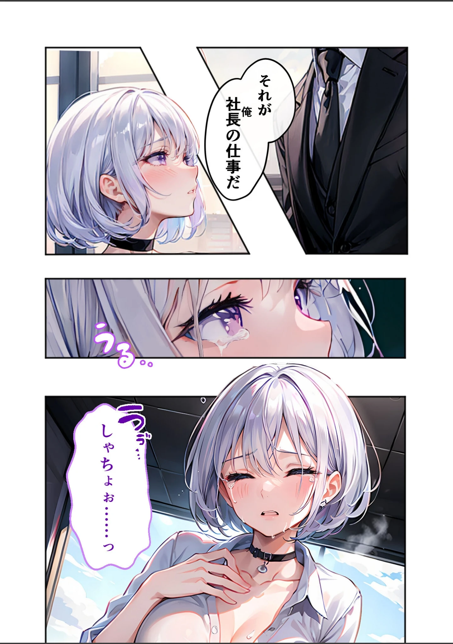 「女スパイが俺のこと好きすぎて手放せない 〜ベタ惚れ秘書のガチ恋甘々えっち〜 モザイク版」（ラビットフット） 試し読み 16ページ目