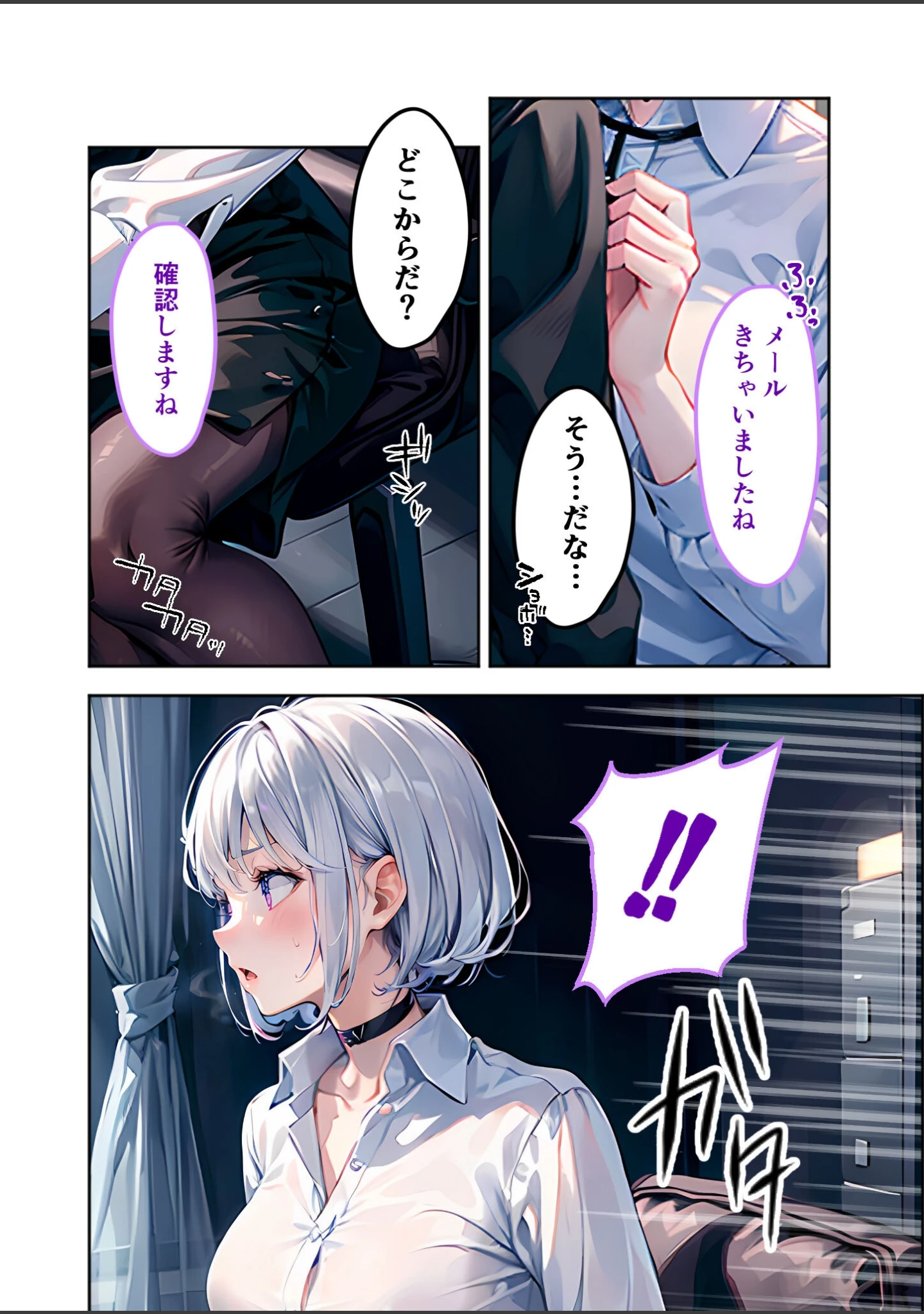 「女スパイが俺のこと好きすぎて手放せない 〜ベタ惚れ秘書のガチ恋甘々えっち〜 モザイク版」（ラビットフット） 試し読み 5ページ目