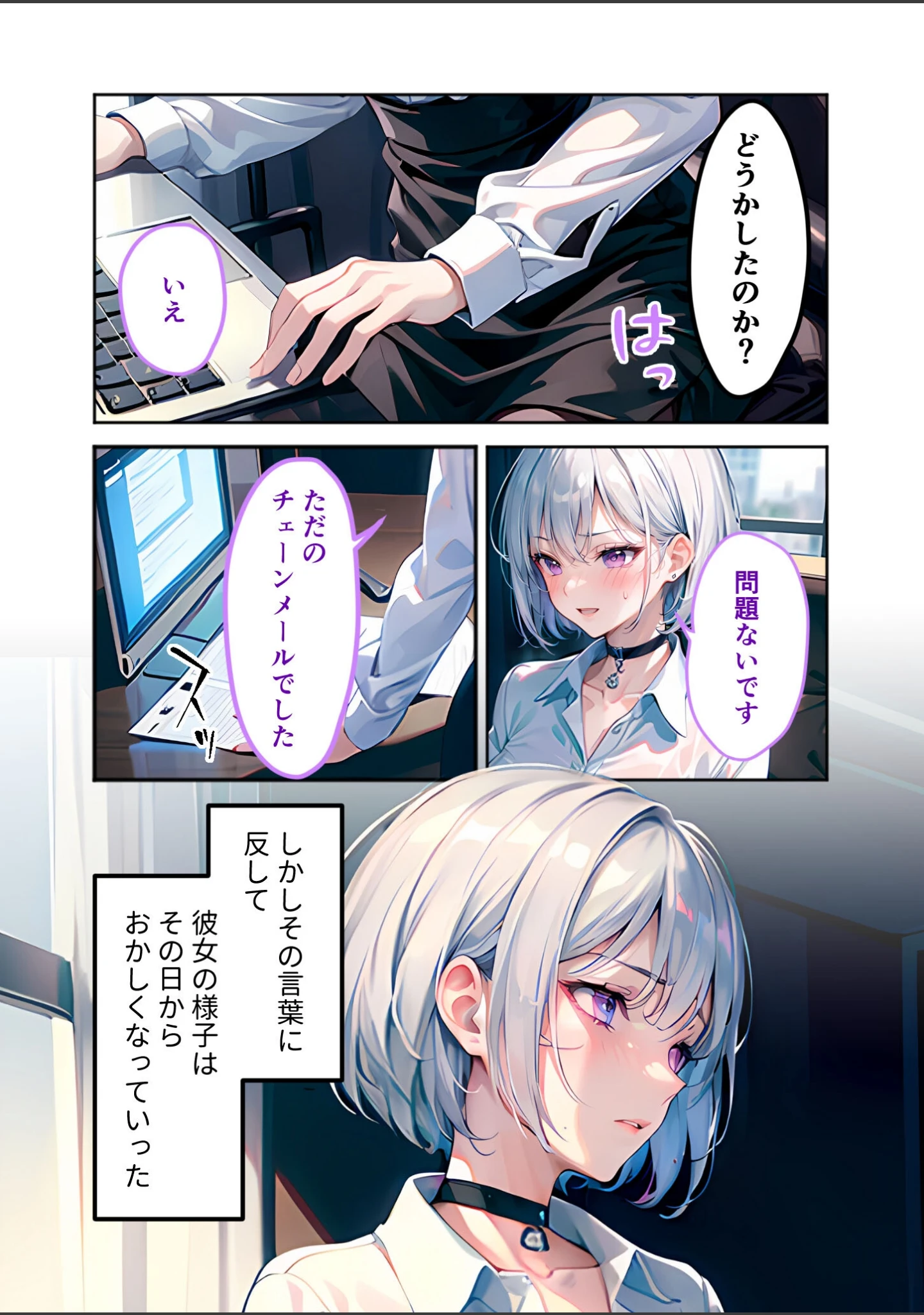 「女スパイが俺のこと好きすぎて手放せない 〜ベタ惚れ秘書のガチ恋甘々えっち〜 モザイク版」（ラビットフット） 試し読み 6ページ目