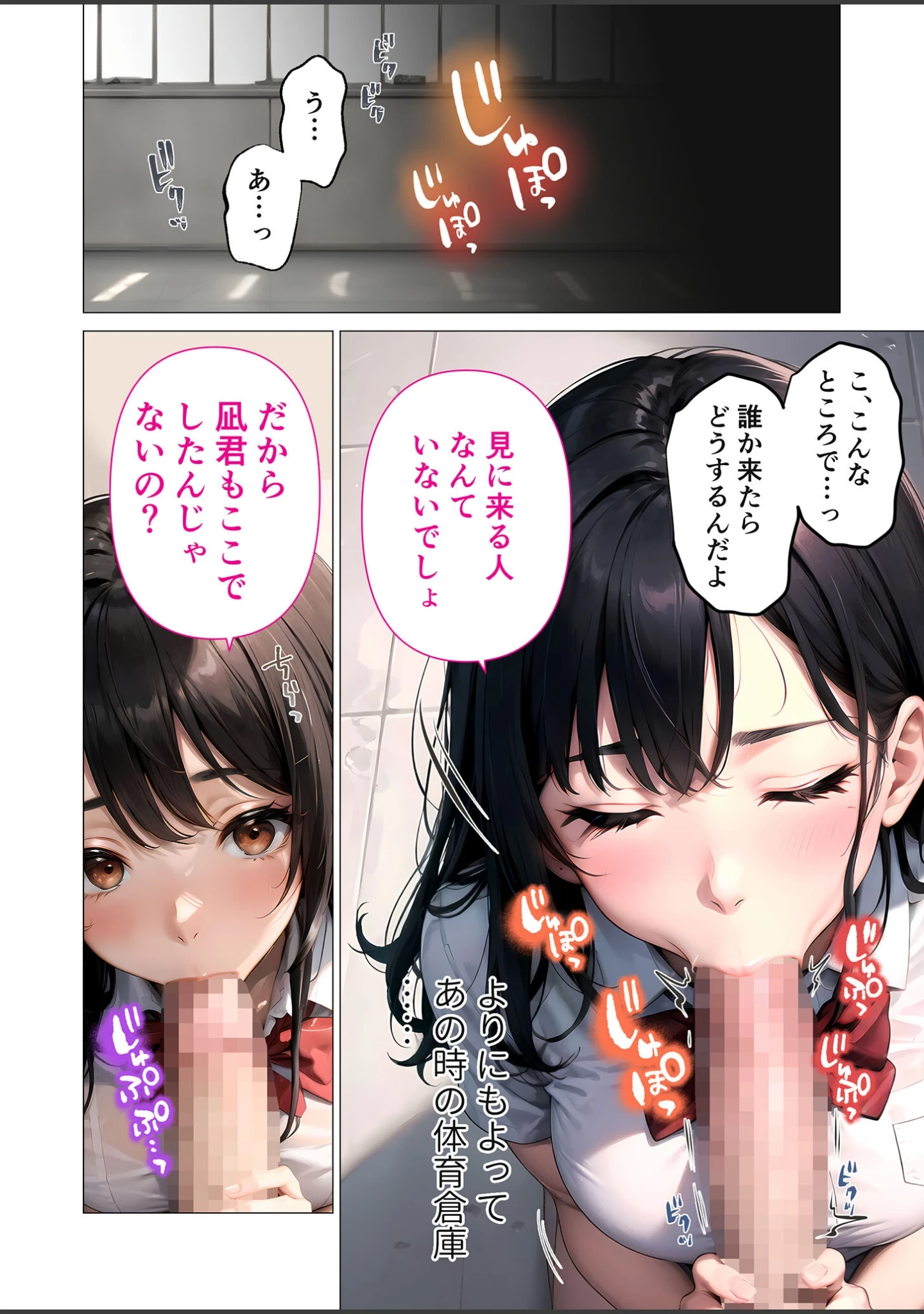 「僕と彼女のミダラな恋心 モザイク版」（ラビットフット） 試し読み 11ページ目