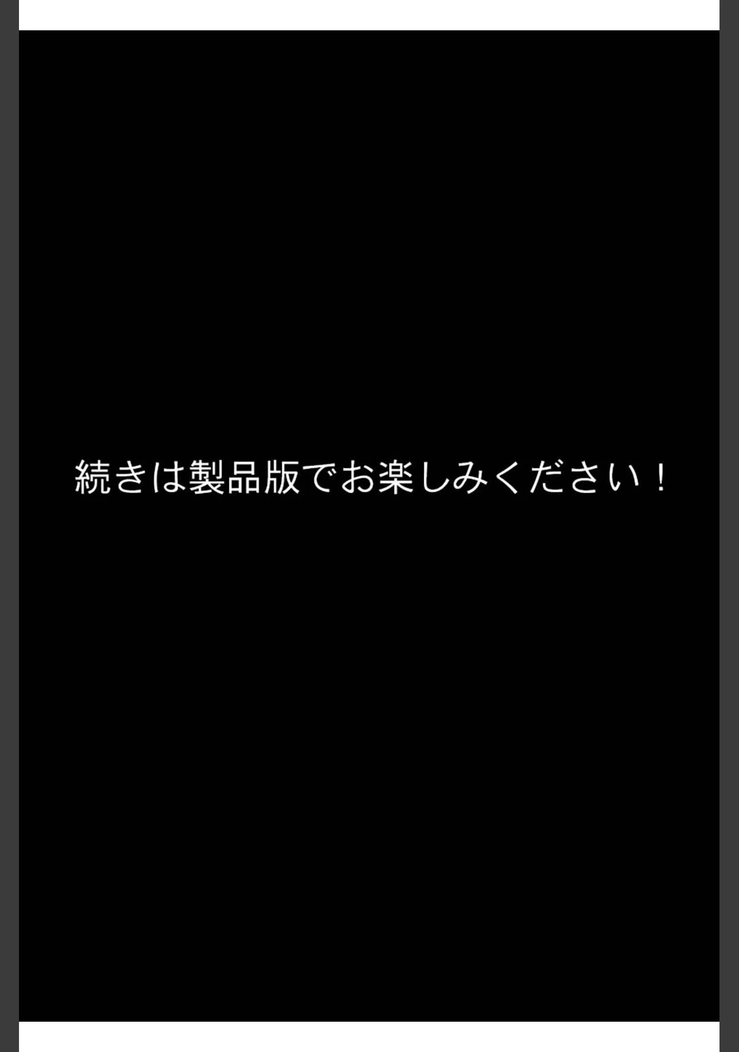 「NTR浮気調査 〜雇い主のエロ尻妻をハメる下劣探偵〜 モザイク版（単話）」（ラビットフット） 試し読み 11ページ目