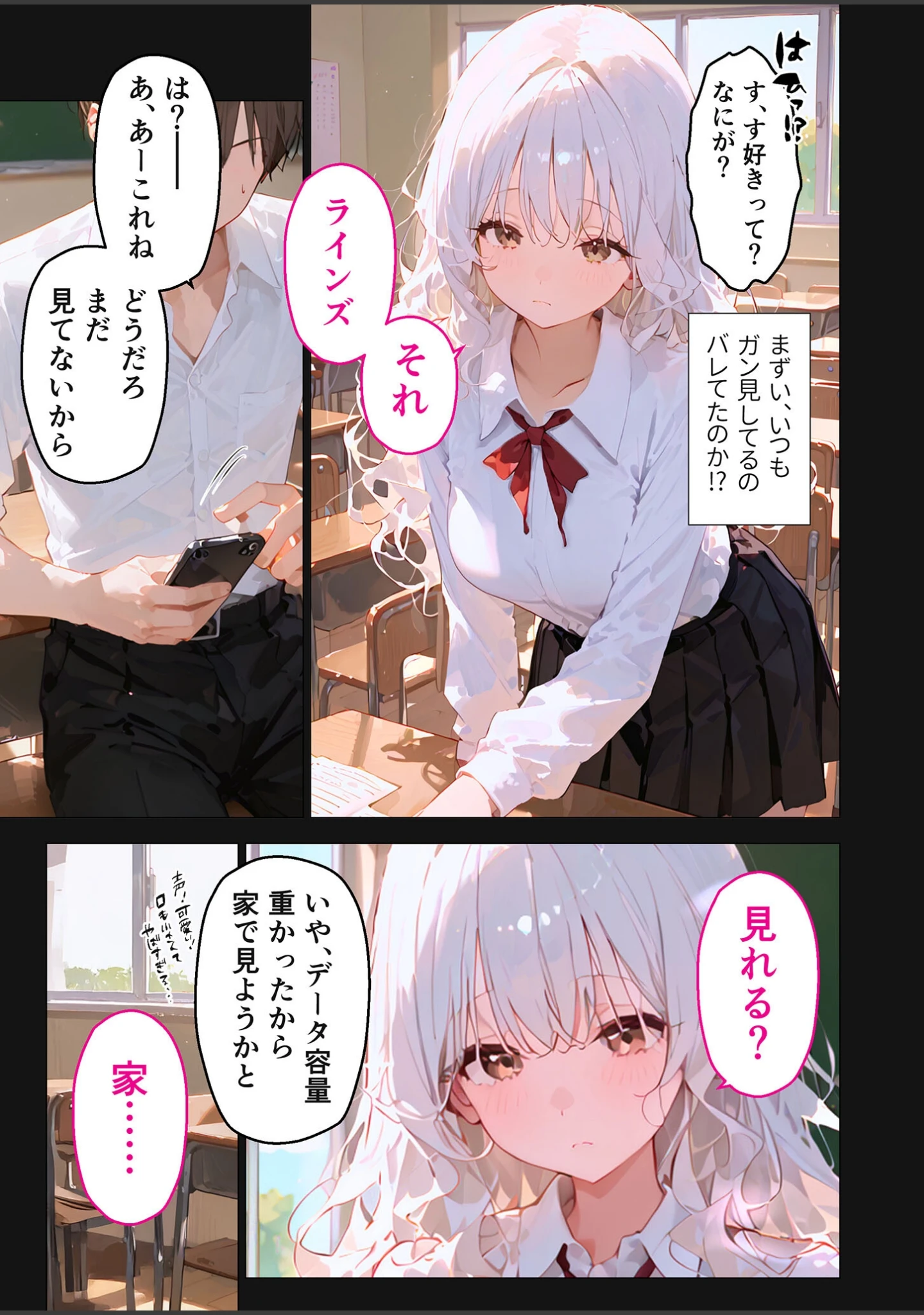 「ふんわり同級生のえっちな恩返し モザイク版」（ラビットフット） 試し読み 12ページ目