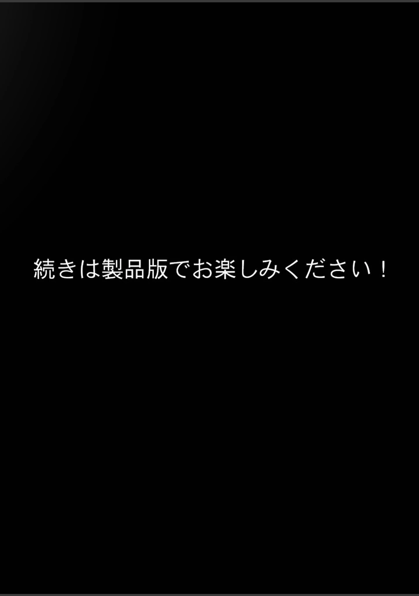 「ふんわり同級生のえっちな恩返し モザイク版」（ラビットフット） 試し読み 13ページ目