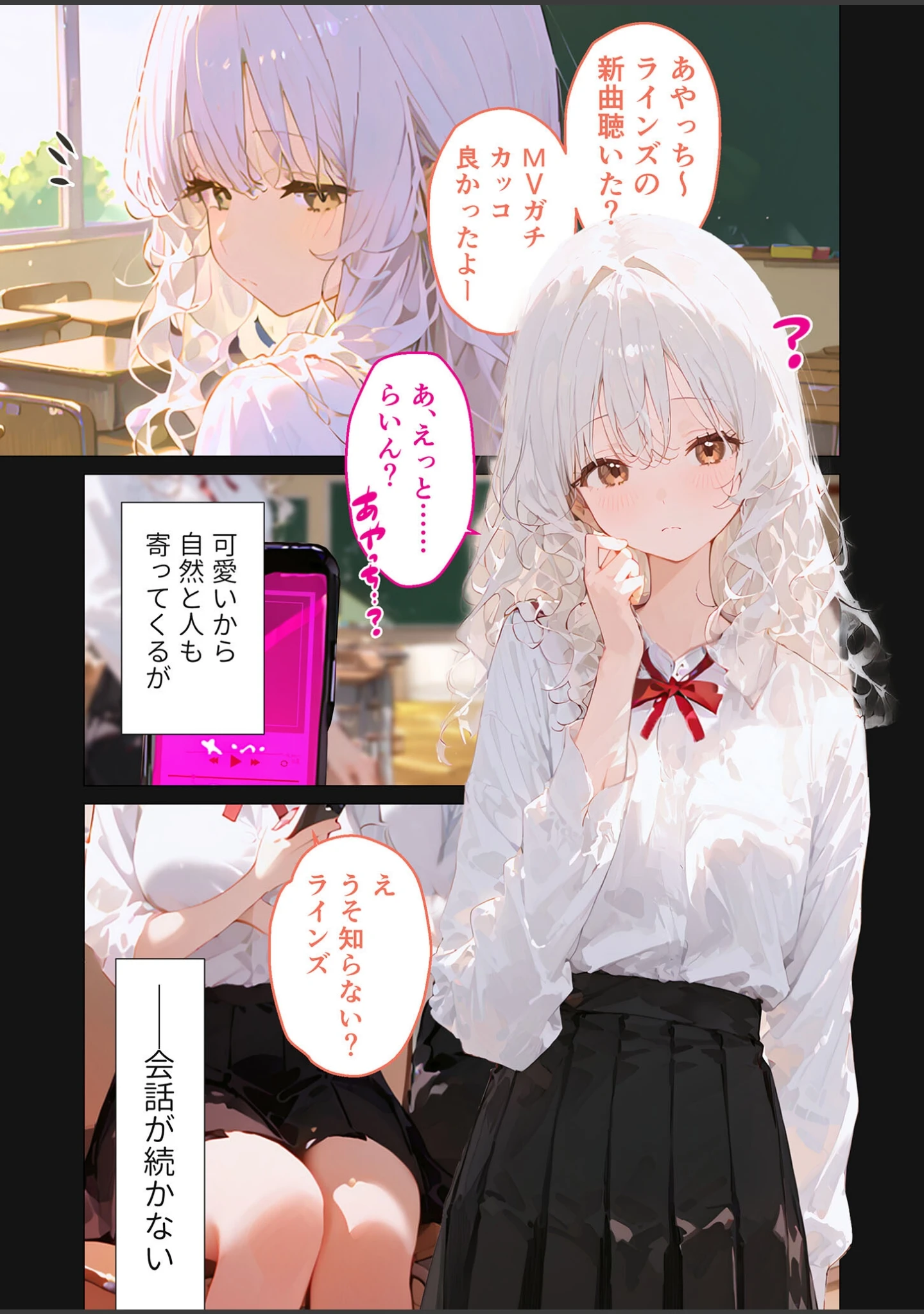 「ふんわり同級生のえっちな恩返し モザイク版」（ラビットフット） 試し読み 8ページ目