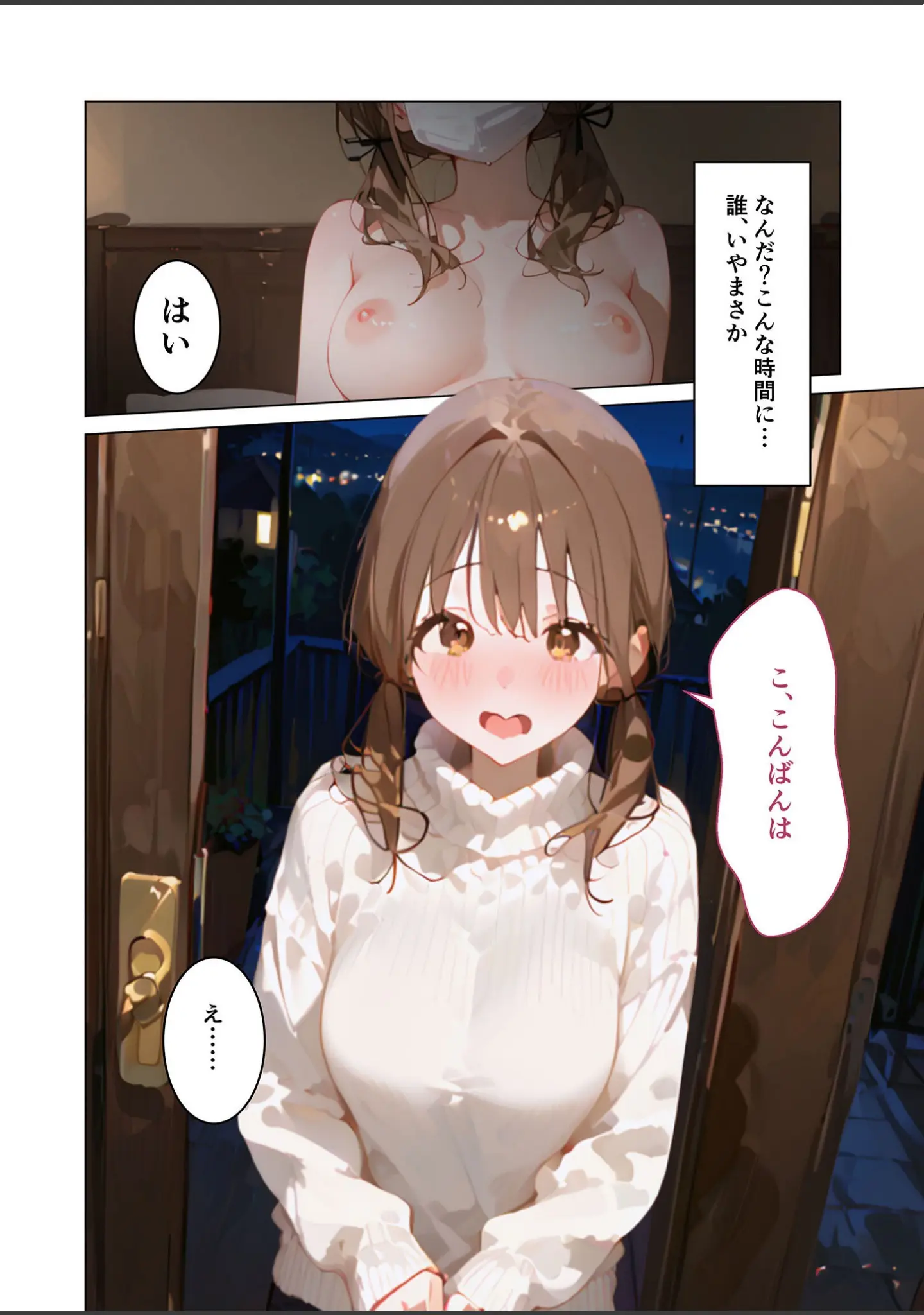 「お隣さんはえっちな配信者！？ モザイク版（単話）」（ラビットフット） 試し読み 10ページ目