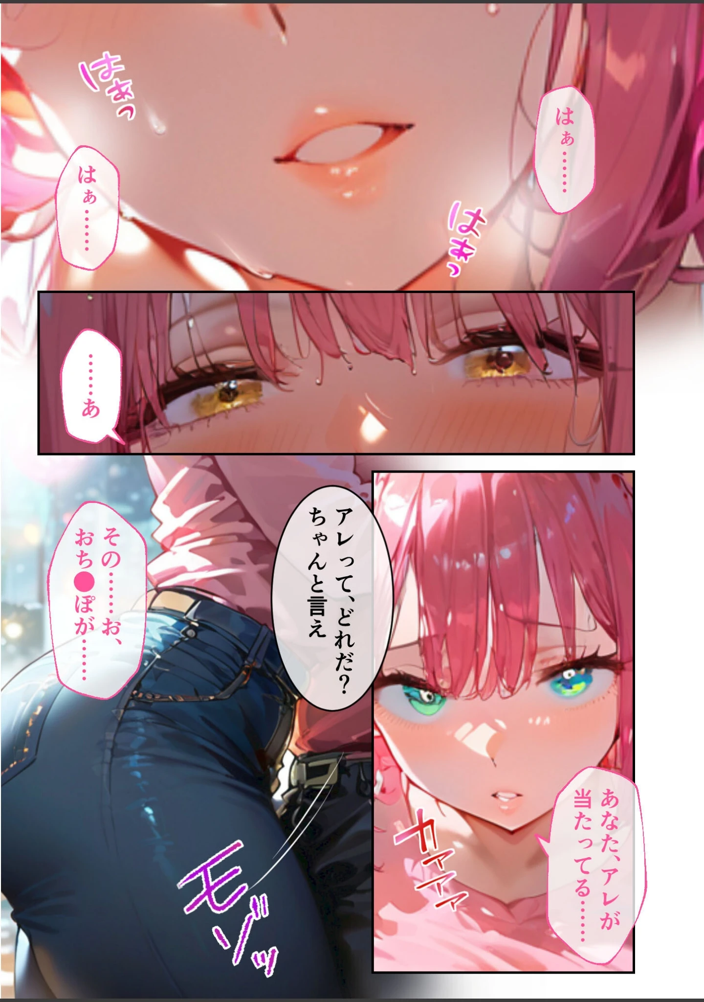 「マインド・クッキング モザイク版」（ラビットフット） 試し読み 14ページ目