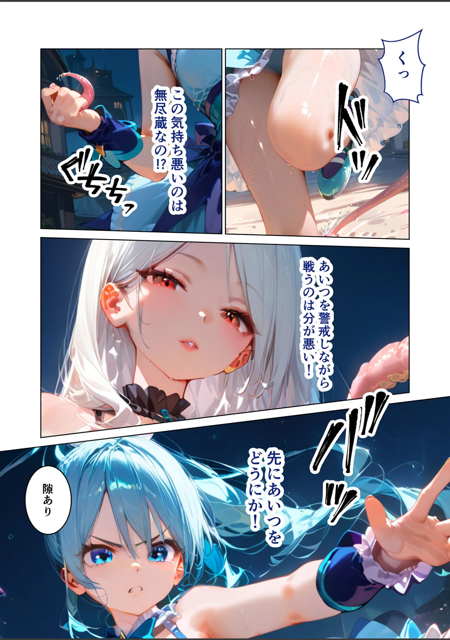 「魔法×女は触手に絶対勝てない モザイク版（単話）」（ラビットフット） 試し読み 10ページ目