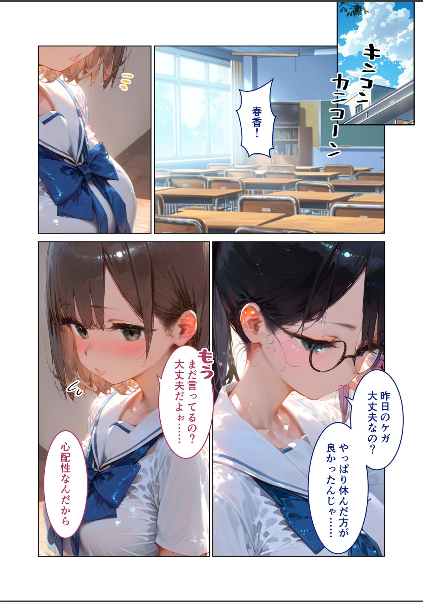 「魔法×女は触手に絶対勝てない モザイク版（単話）」（ラビットフット） 試し読み 4ページ目