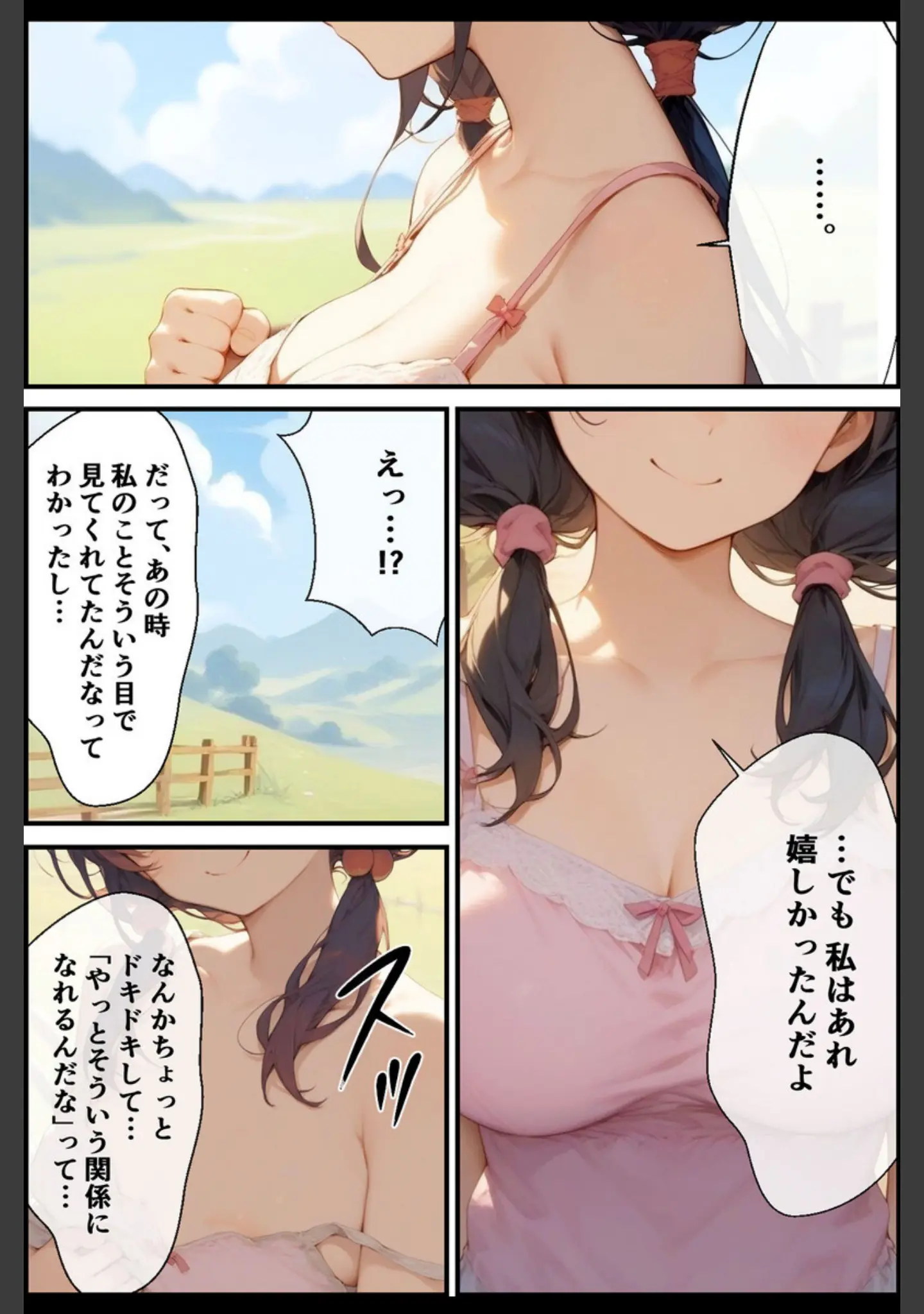 「【全3作収録】誘惑ボディの巨乳ヒロイン 〜むちむちご奉仕盛り合わせ〜」（CONV工房） 試し読み 13ページ目