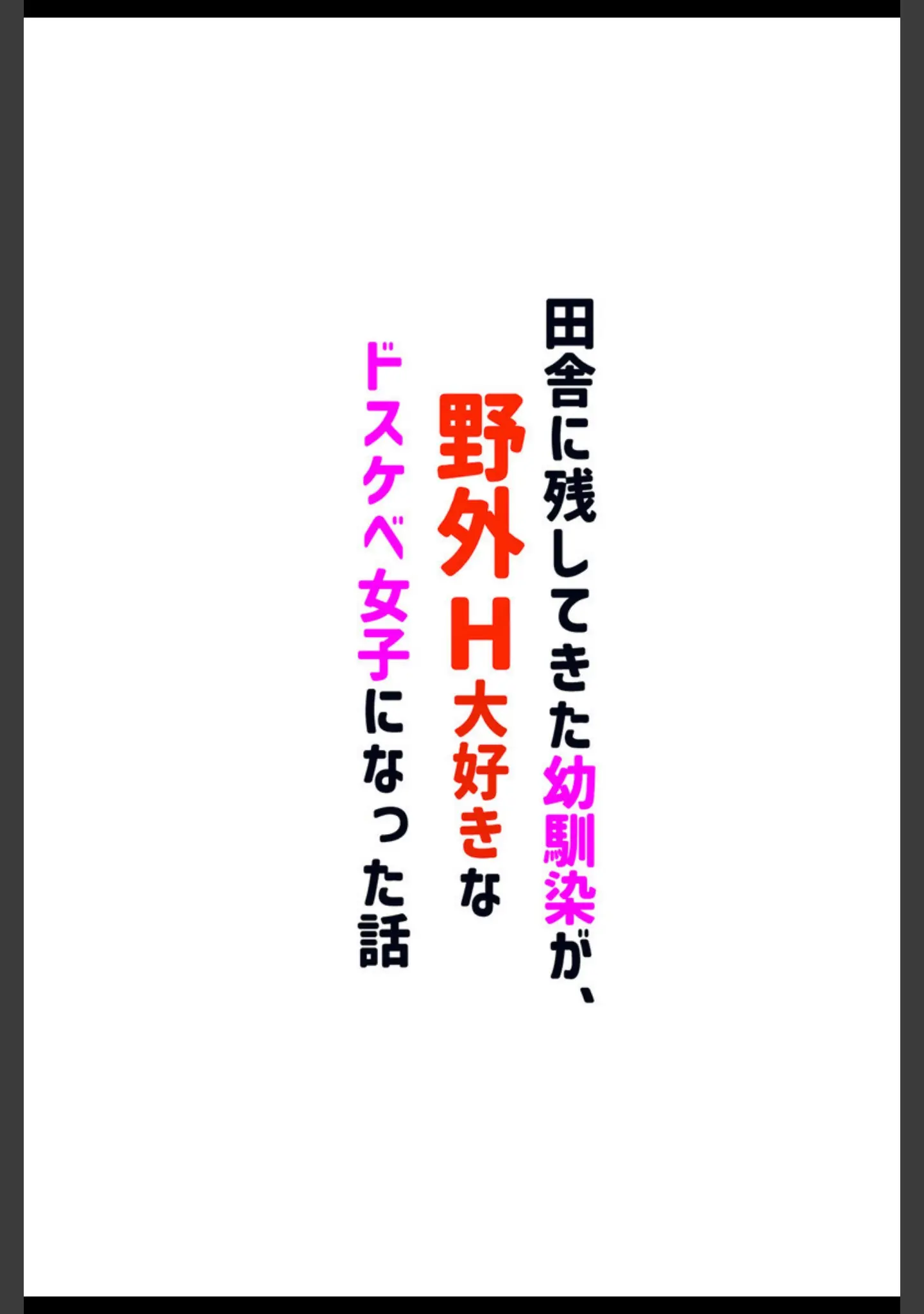 「【全3作収録】誘惑ボディの巨乳ヒロイン 〜むちむちご奉仕盛り合わせ〜」（CONV工房） 試し読み 4ページ目
