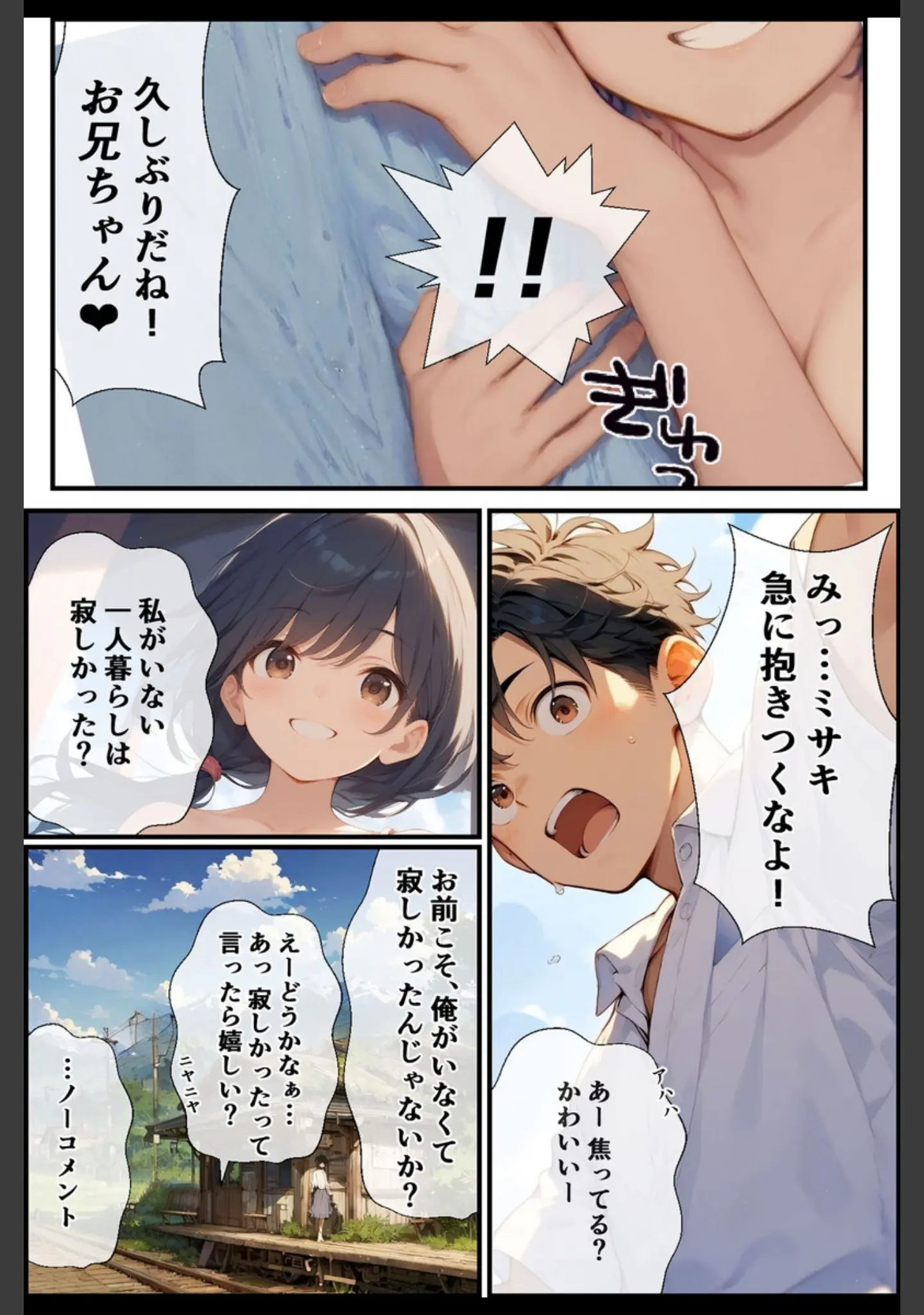 「【全3作収録】誘惑ボディの巨乳ヒロイン 〜むちむちご奉仕盛り合わせ〜」（CONV工房） 試し読み 7ページ目