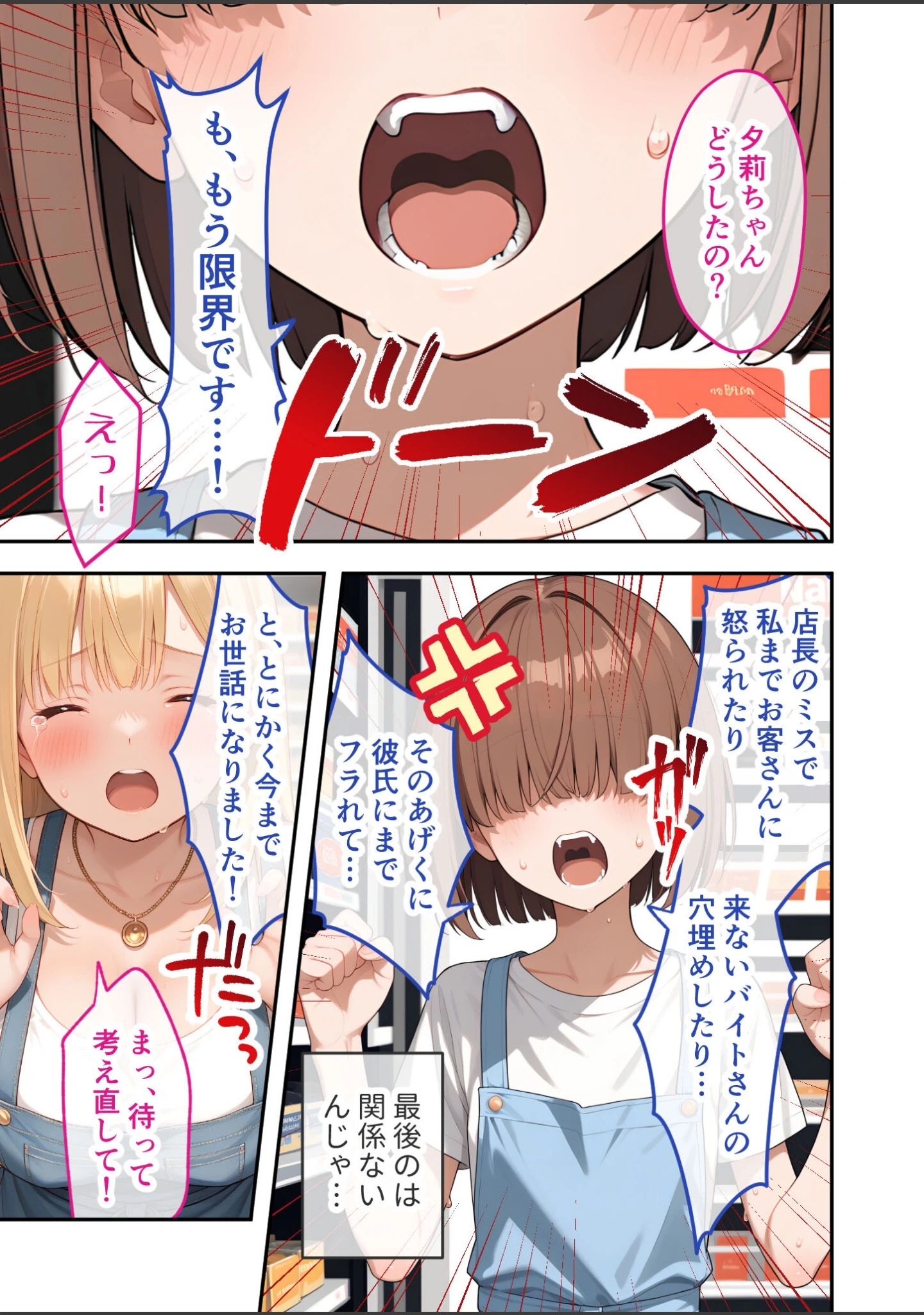 「ゆるふわギャル店長のごほうびえっち モザイク版」（ラビットフット） 試し読み 10ページ目