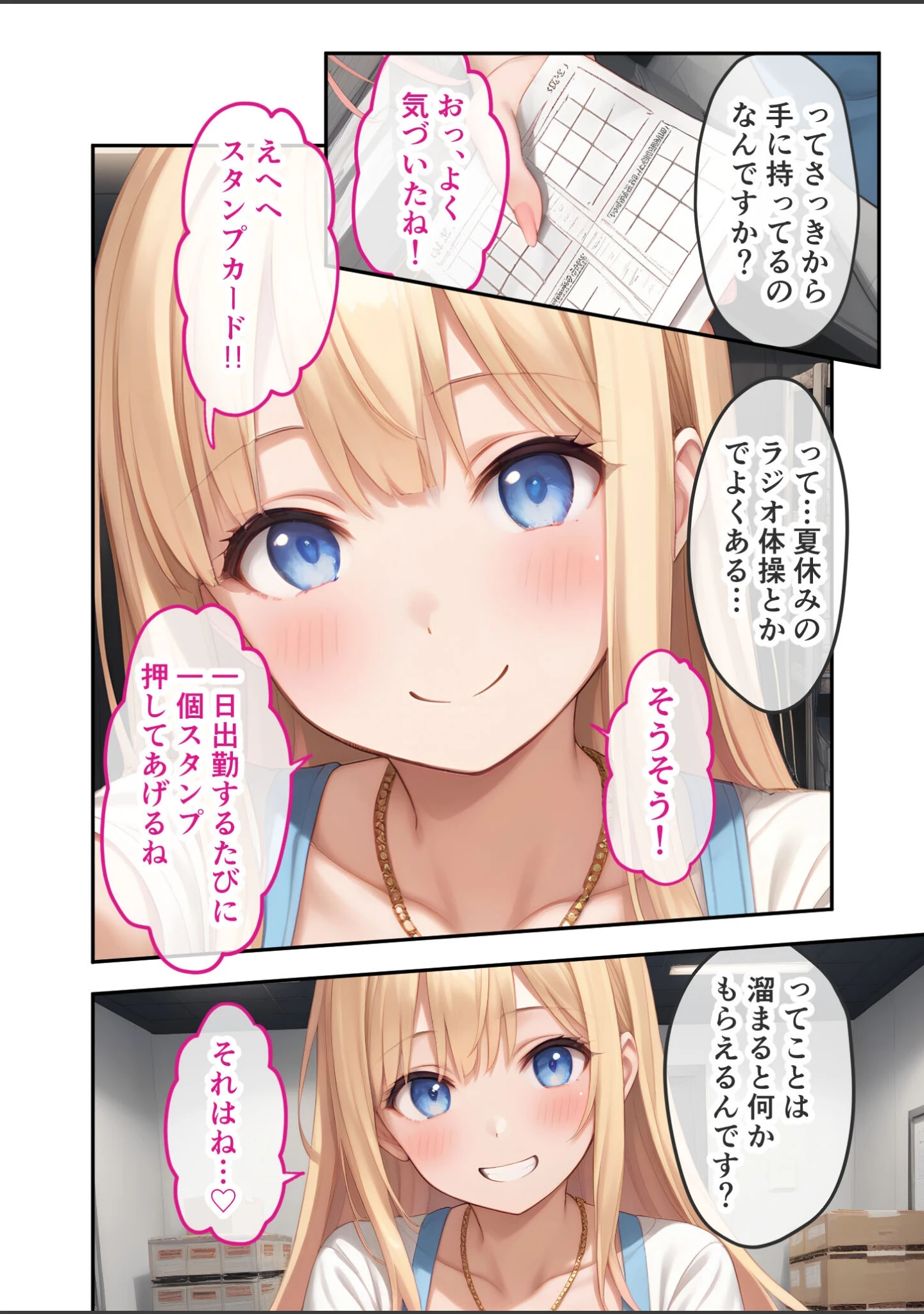 「ゆるふわギャル店長のごほうびえっち モザイク版」（ラビットフット） 試し読み 15ページ目