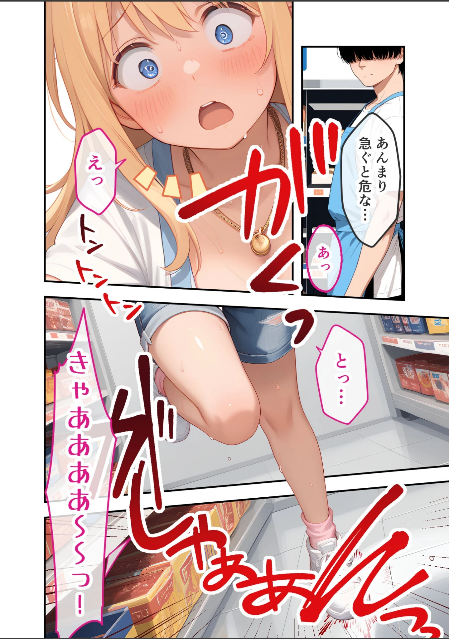 「ゆるふわギャル店長のごほうびえっち モザイク版」（ラビットフット） 試し読み 7ページ目