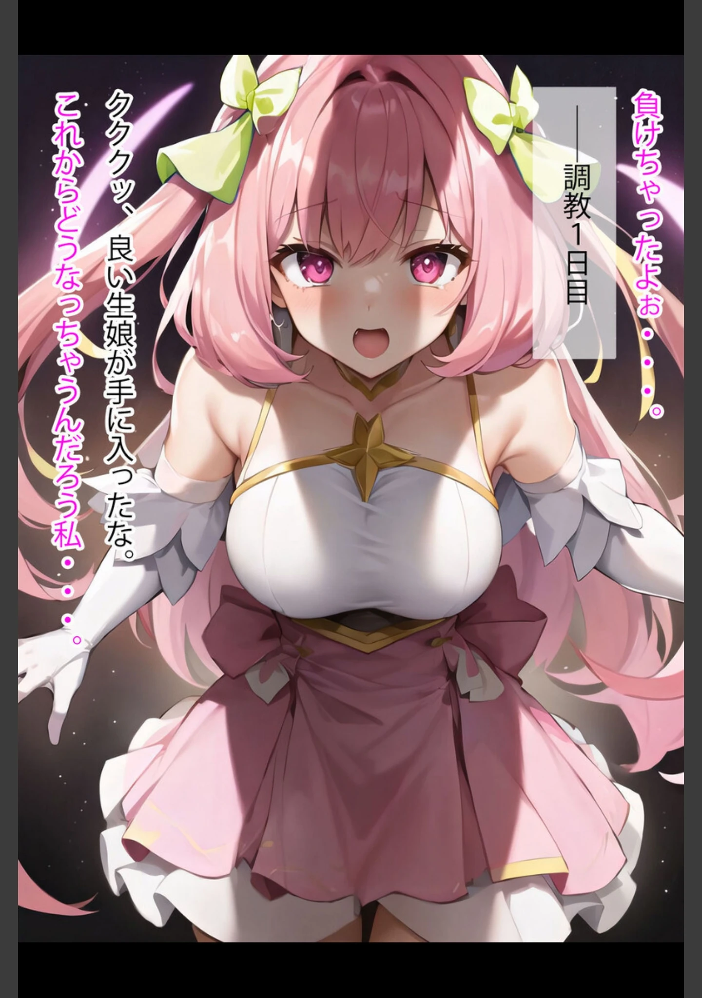 「【全3作収録】禁断の悪堕ち変身ヒロイン【ピンク・ブルー・イエロー編】」（NaruMinix） 試し読み 8ページ目