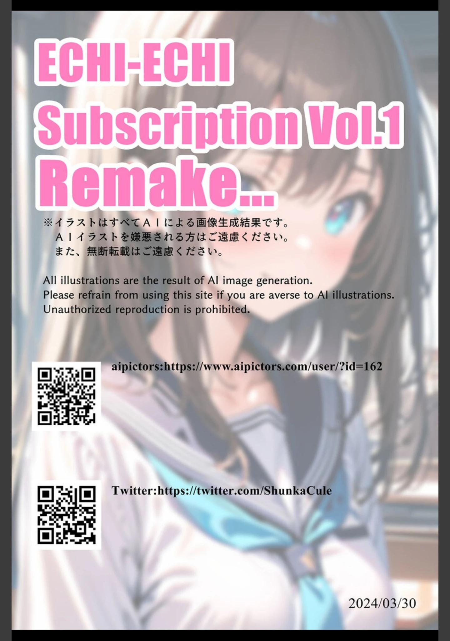 「【全5作収録】えちえちサブスクリプション 〜あの娘と結ぶスケベな契約〜」（ンチアーネのアトリエ） 試し読み 4ページ目