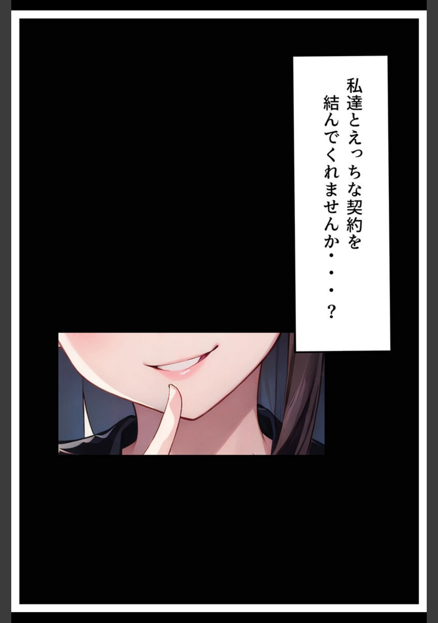 「【全5作収録】えちえちサブスクリプション 〜あの娘と結ぶスケベな契約〜」（ンチアーネのアトリエ） 試し読み 7ページ目