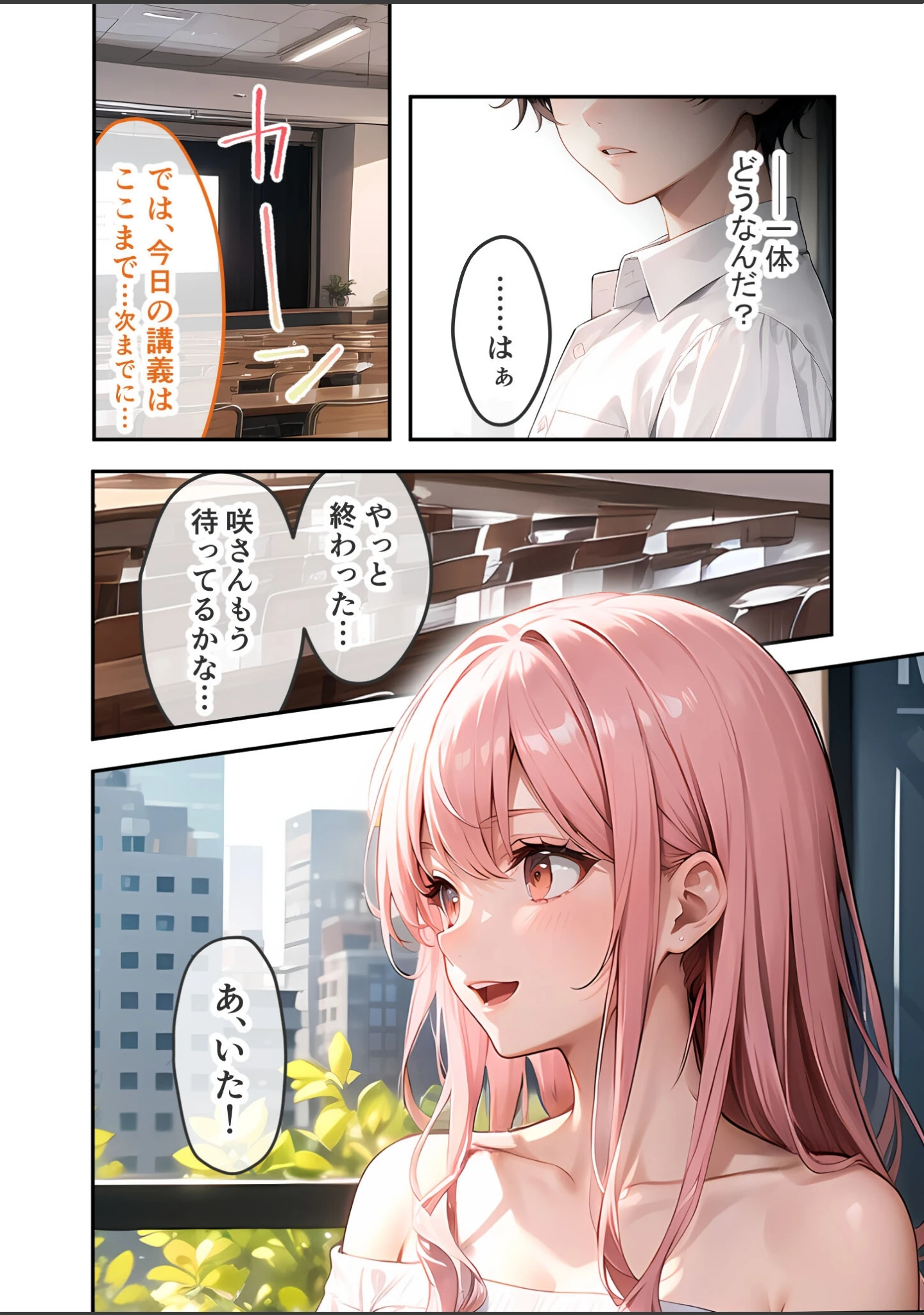 「あまく、とろけて、縛られて モザイク版」（天久利むく） 試し読み 3ページ目