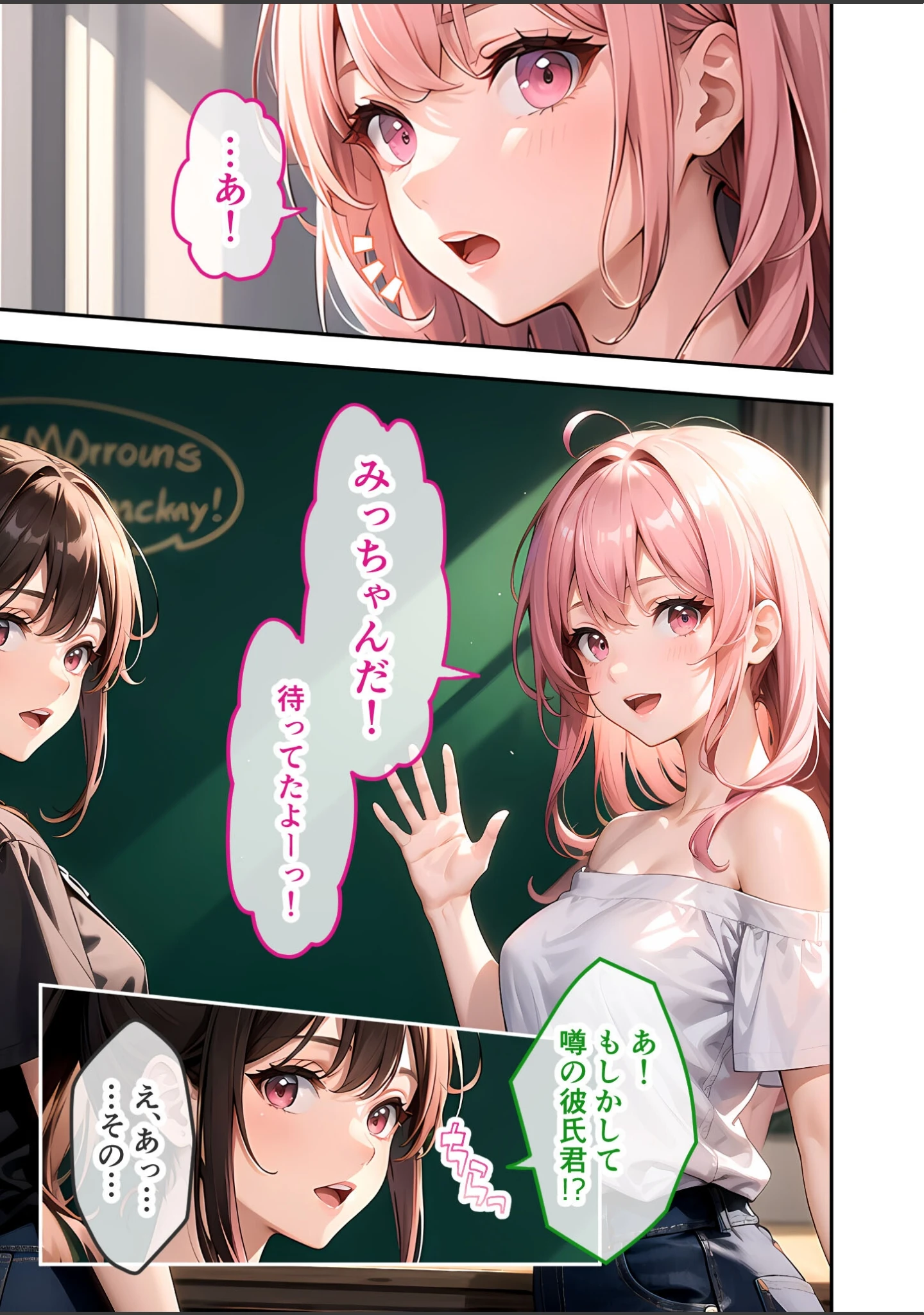 「あまく、とろけて、縛られて モザイク版」（天久利むく） 試し読み 4ページ目