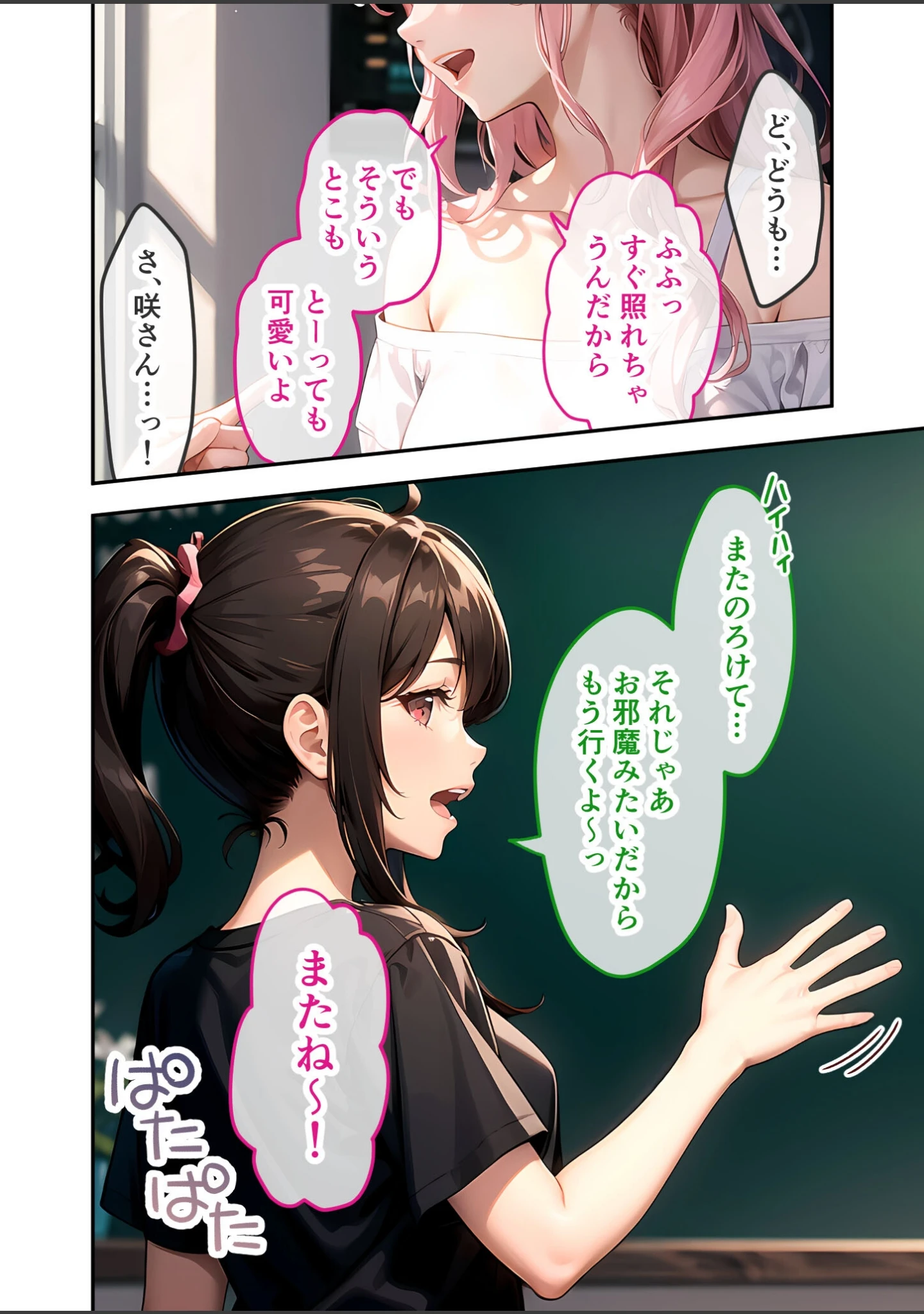 「あまく、とろけて、縛られて モザイク版」（天久利むく） 試し読み 5ページ目