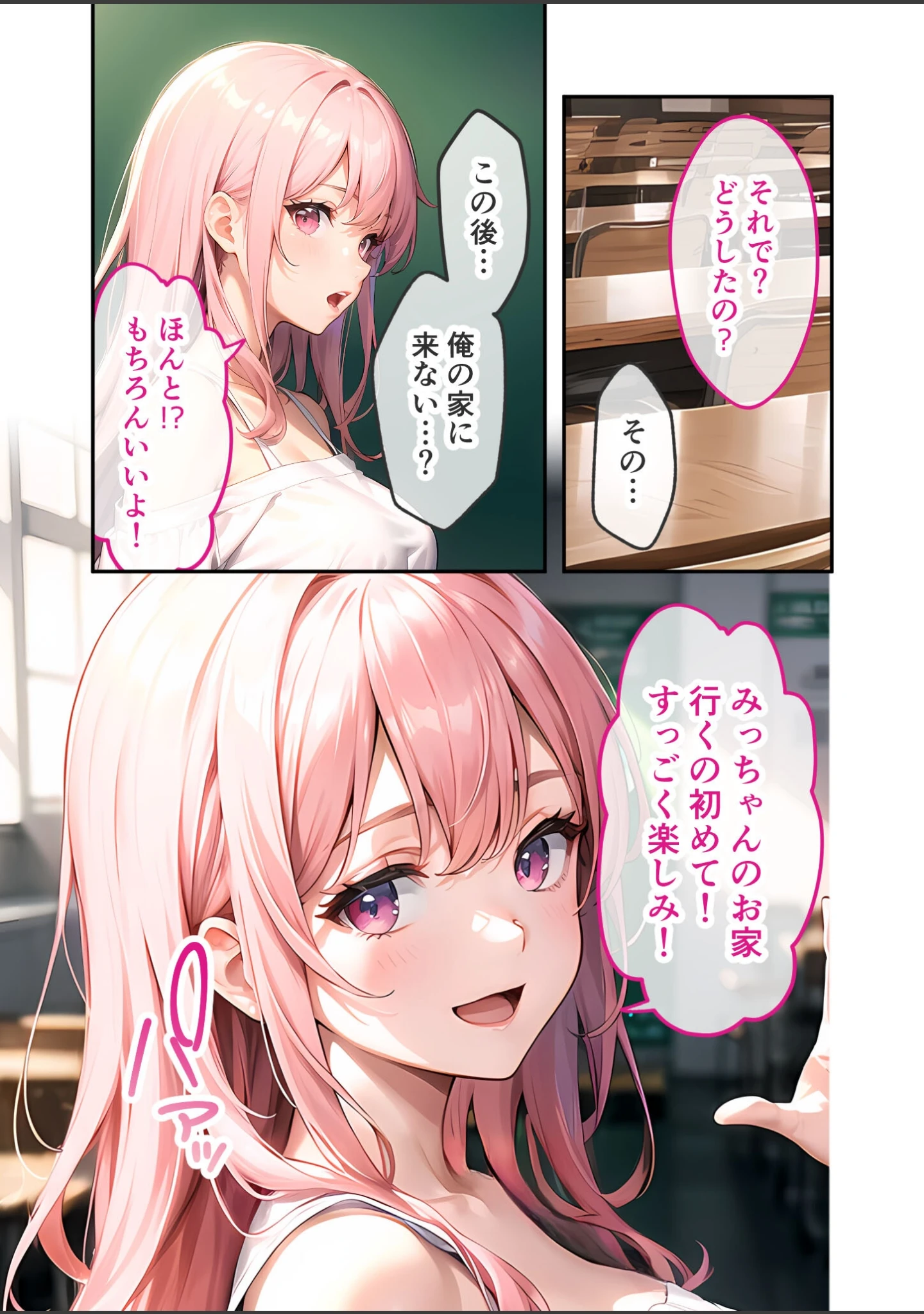 「あまく、とろけて、縛られて モザイク版」（天久利むく） 試し読み 6ページ目