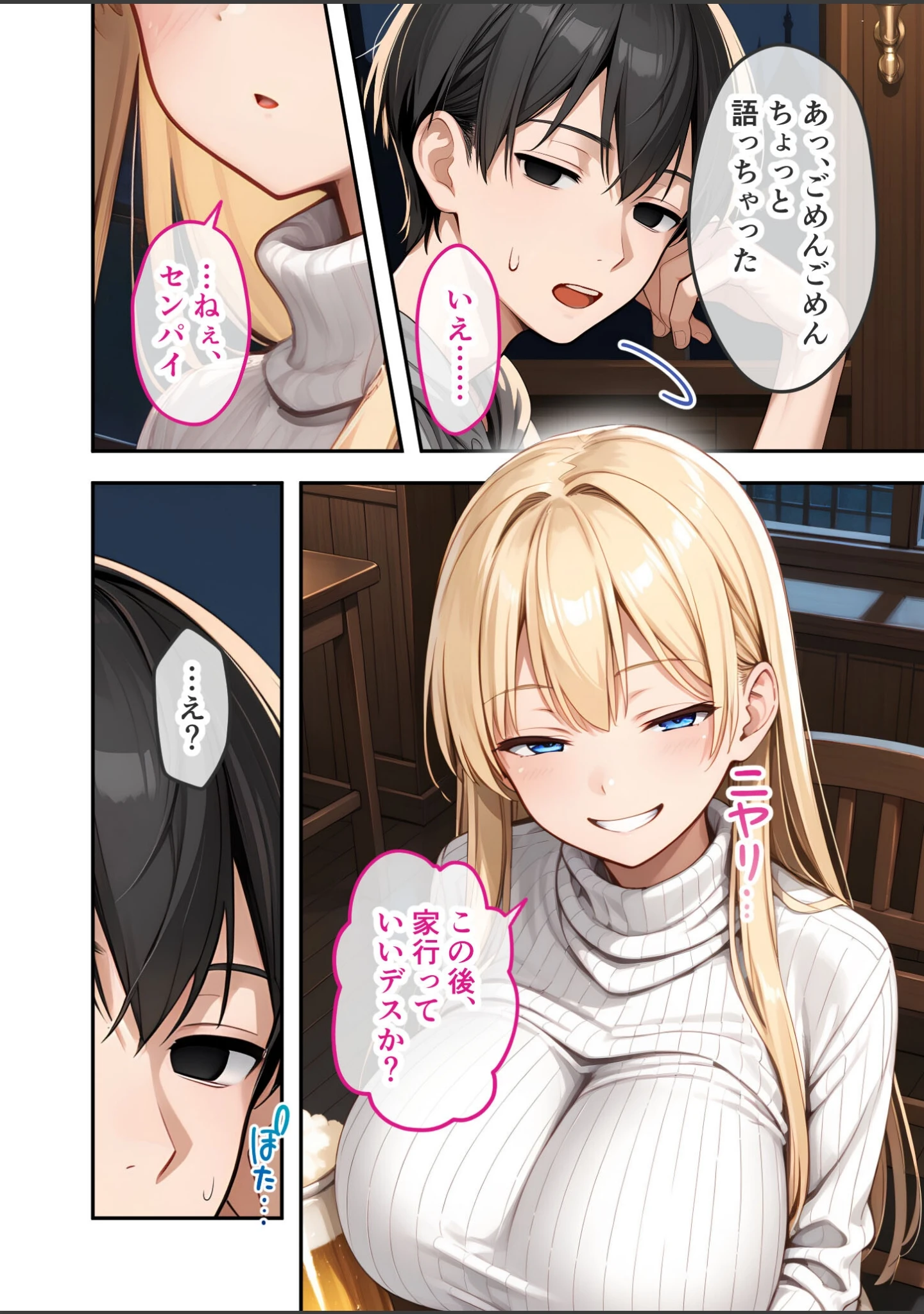 「爆乳オタク美女のエロコスお披露目会 モザイク版」（ラビットフット） 試し読み 11ページ目