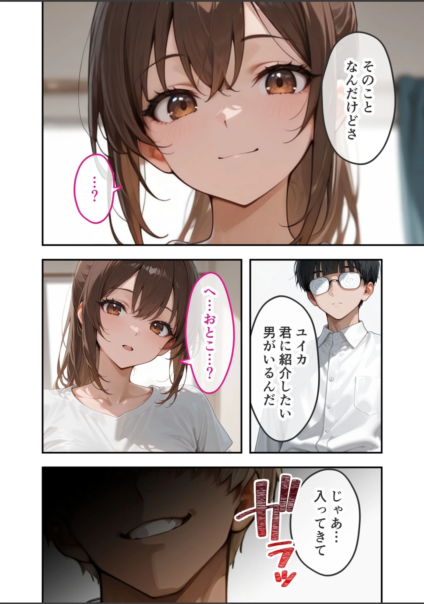 「あなたのためなら誰とでも モザイク版」（ラビットフット） 試し読み 9ページ目