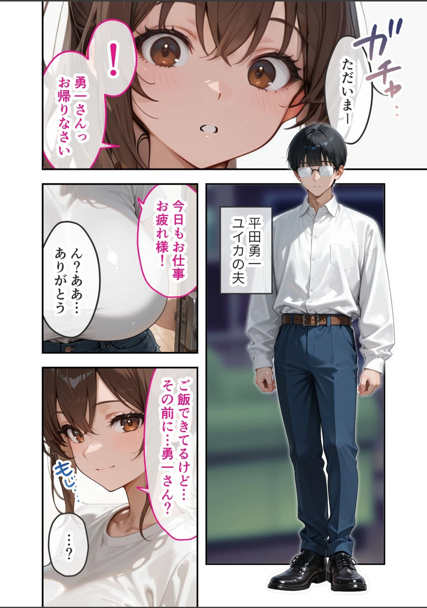 「あなたのためなら誰とでも モザイク版」（ラビットフット） 試し読み 7ページ目