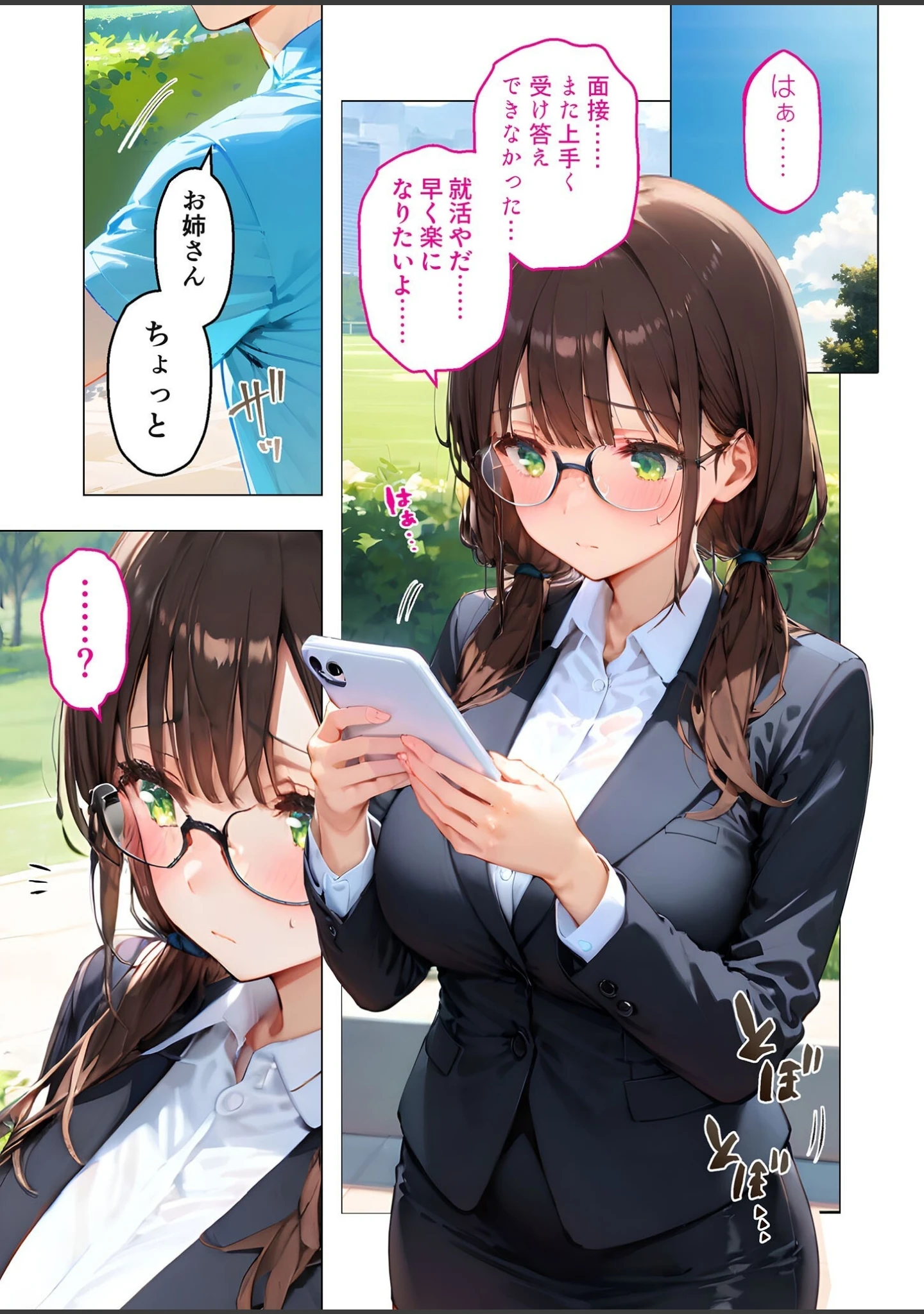 「甘S関西弁お兄さんの絶頂ぬるぬるマッサージ モザイク版」（ラビットフット） 試し読み 2ページ目