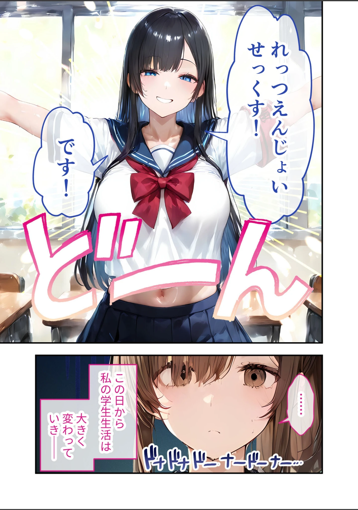 「お知らせ:当学は本日より「えっち放題」です！！ モザイク版」（ラビットフット） 試し読み 6ページ目