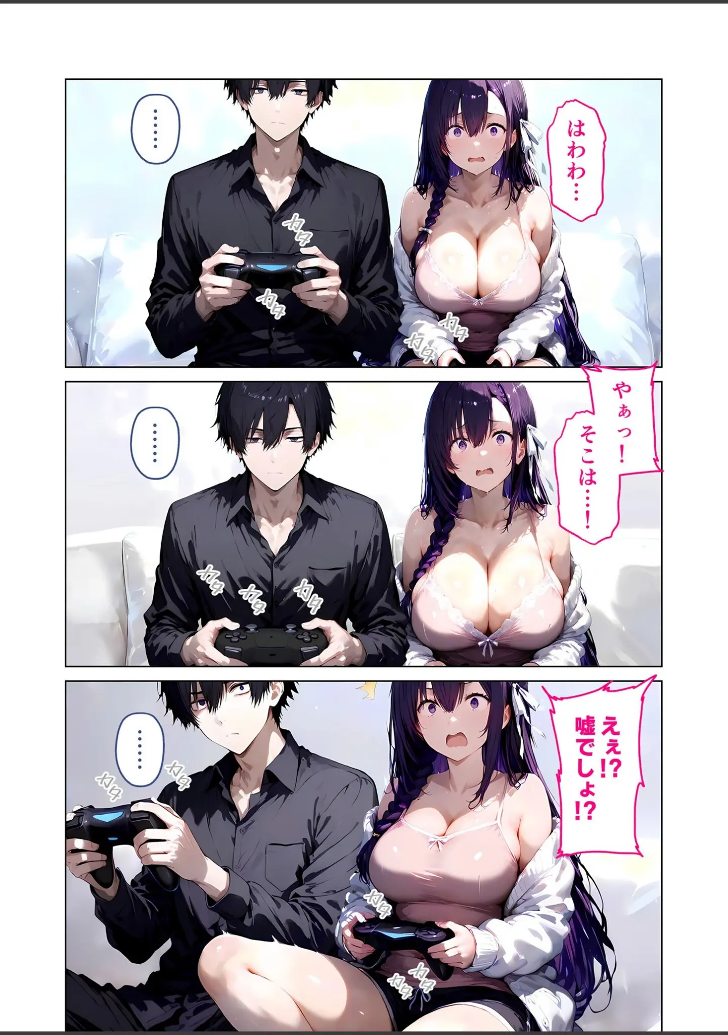 「セックスぎぶあっぷ！ モザイク版」（ラビットフット） 試し読み 15ページ目