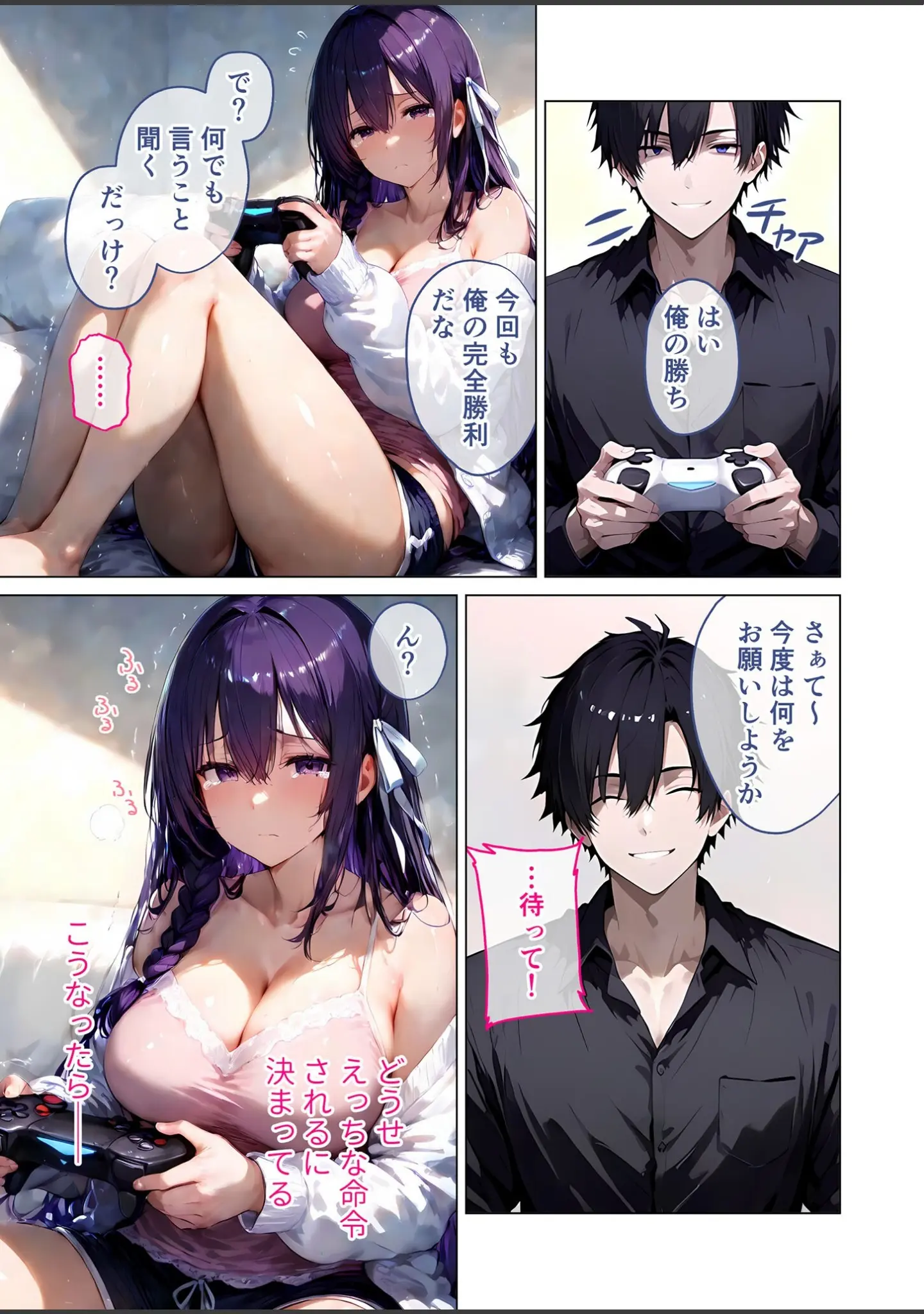 「セックスぎぶあっぷ！ モザイク版」（ラビットフット） 試し読み 16ページ目