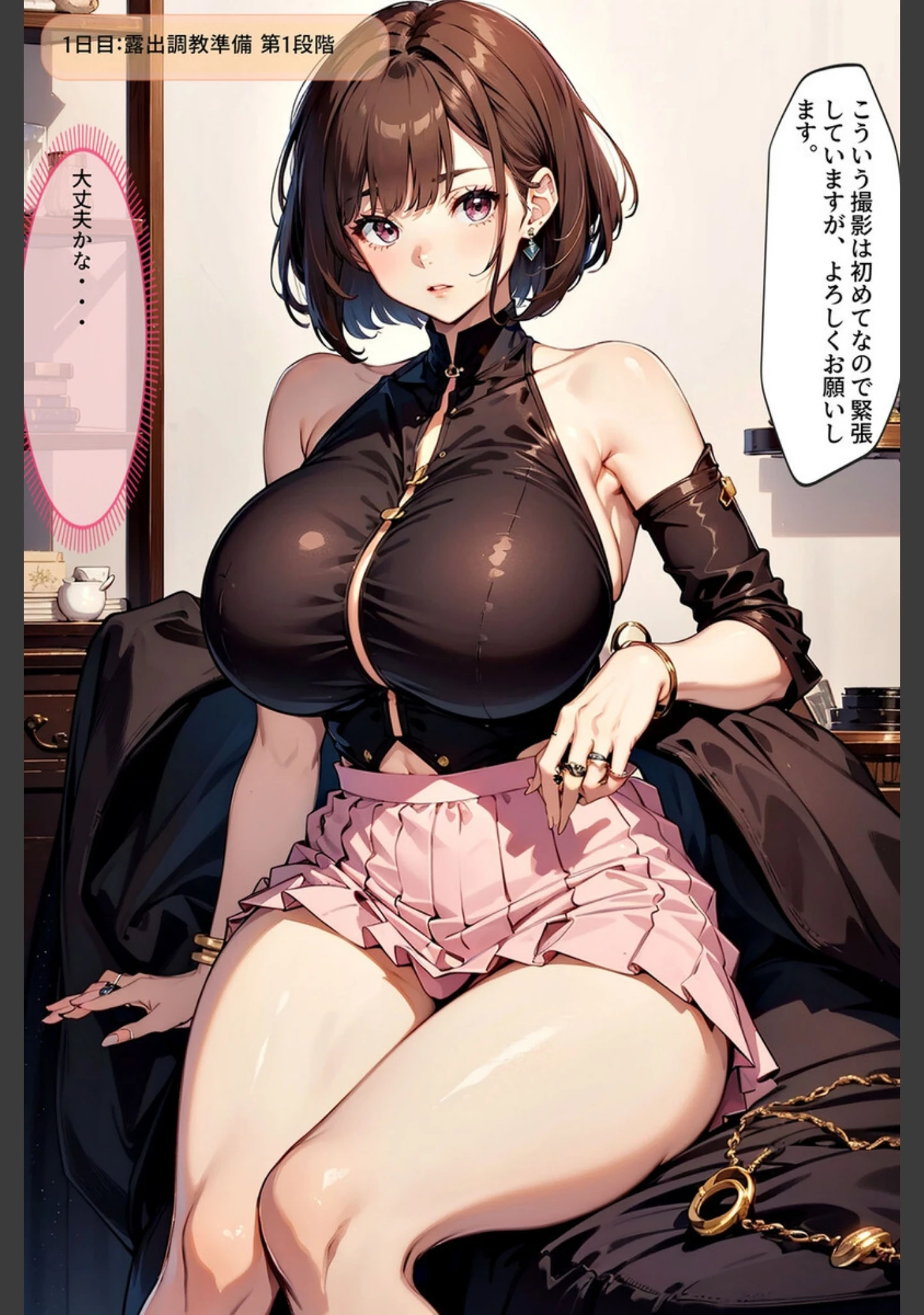 「【全5作収録】巨乳人妻の莉子が言いなりになるまで…総集編 - Until Riko， a big-breasted married woman， obeys. モザイク版」（あらぶるま） 試し読み 5ページ目