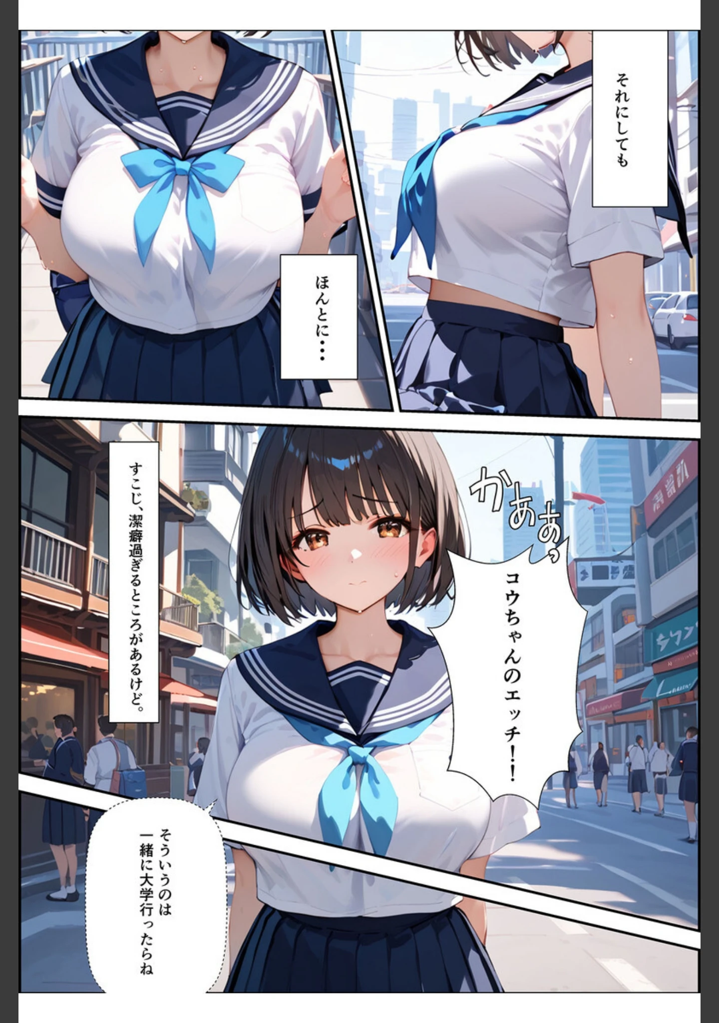 「【全2作収録】ボクを守るために不良の性●●になっても絶対に堕ちないカノジョ モザイク版」（バベル太郎） 試し読み 6ページ目