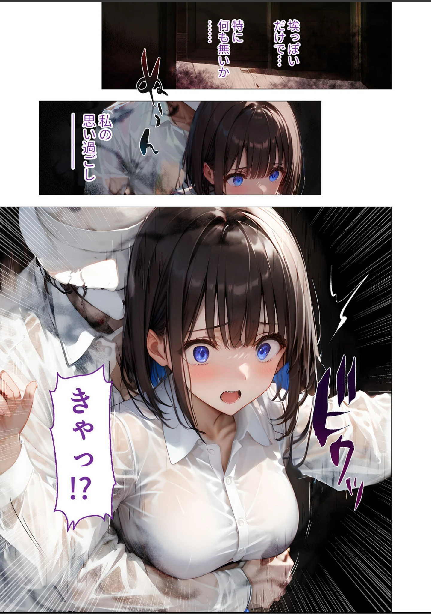 「怪異に堕ちる姫 総集編 モザイク版」（幽カスカ） 試し読み 9ページ目