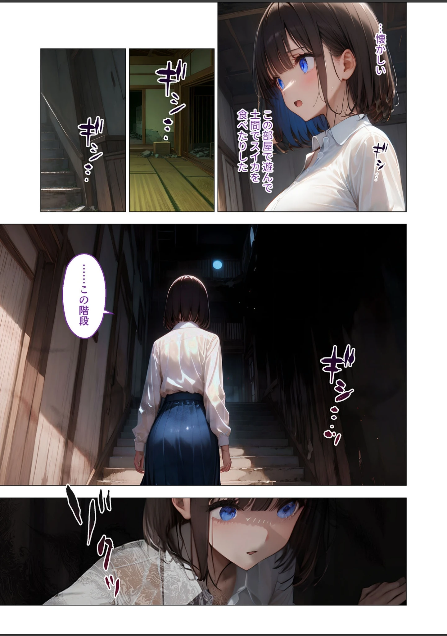「怪異に堕ちる姫 総集編 モザイク版」（幽カスカ） 試し読み 7ページ目