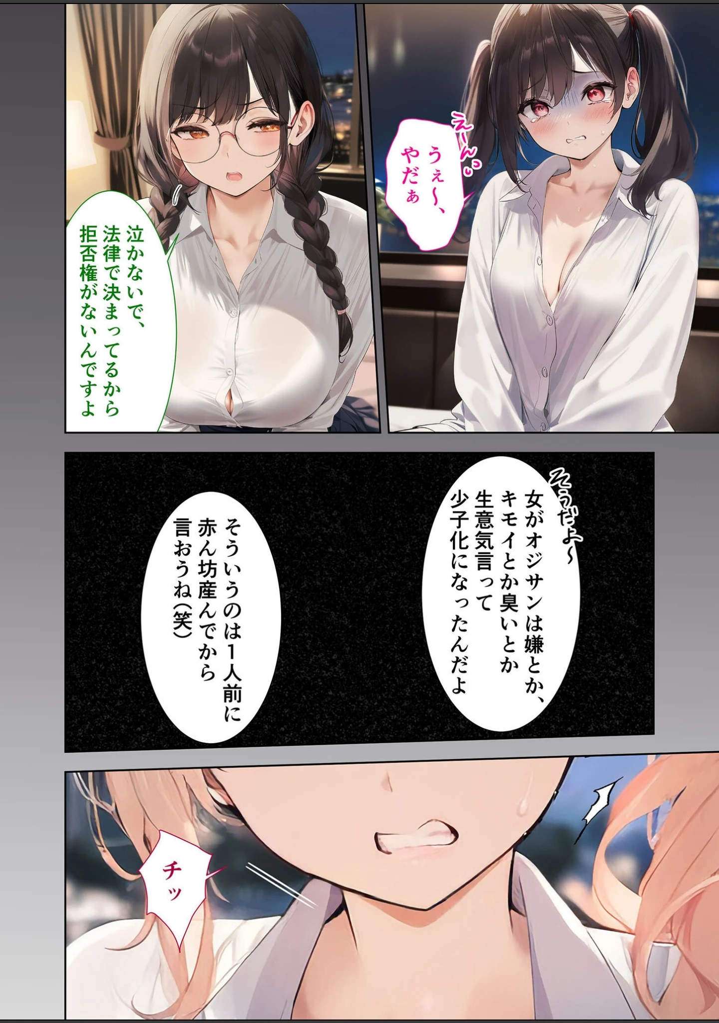 「拒否権なし！絶対種付け制度 〜生意気ヒロインやり放題パック〜 モザイク版」（ラビットフット） 試し読み 6ページ目